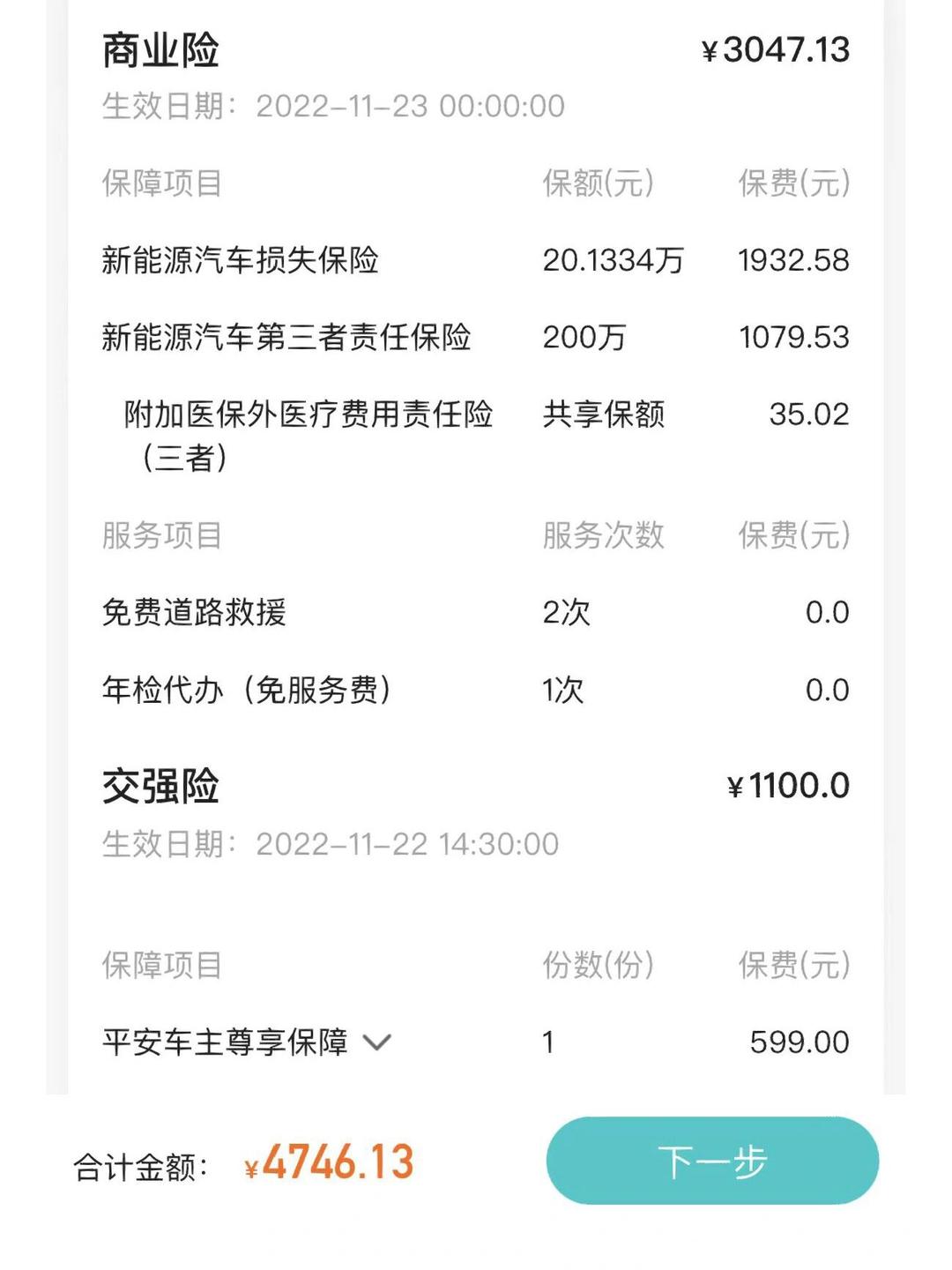 人保车险   品牌优势——快速了解燃油汽车车险,人保服务_汽车制造行业现状与发展趋势分析2025