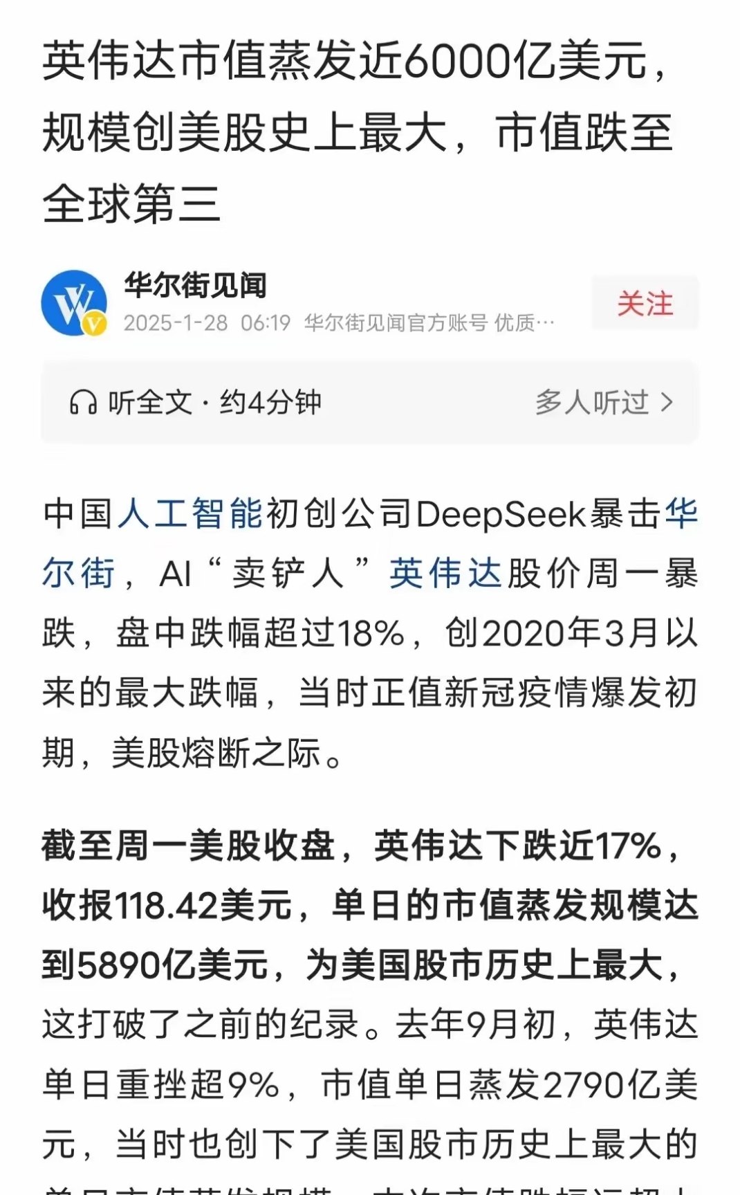 A股大事件！芯片巨头，明日复牌！ - 资讯纵横网-资讯纵横网专业提供财经方面资讯- 岱微汽车