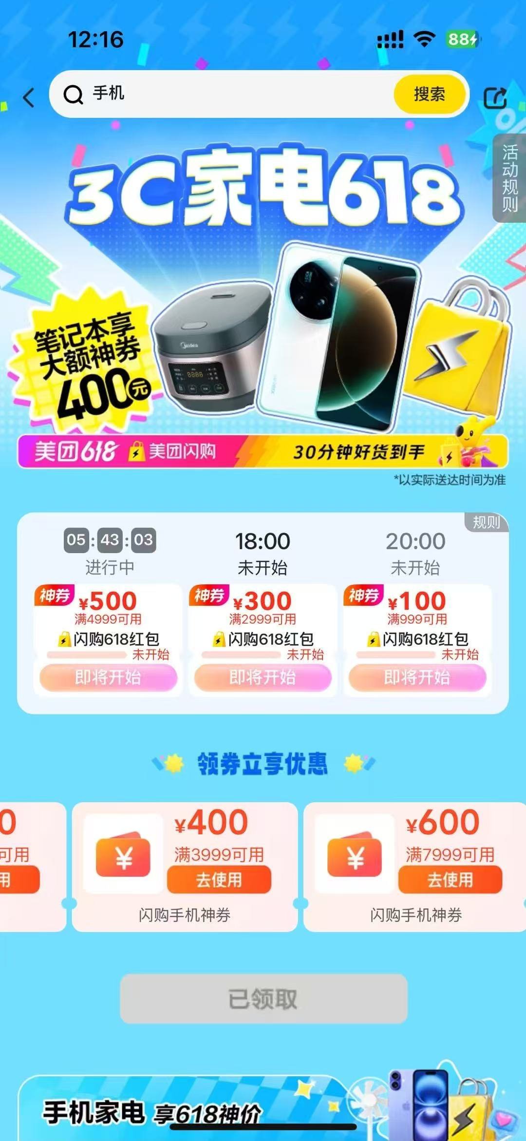 京东、美团竞逐折扣超市 业内称供应链与自有品牌是关键