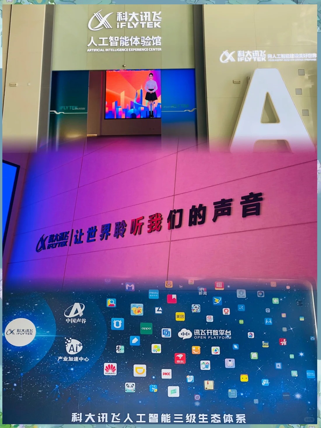 科大讯飞湾区总部落户深圳