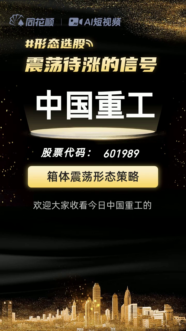 中国重工(601989)2025年中报简析:营收净利润同比双双增长,公司应收账款体量较大