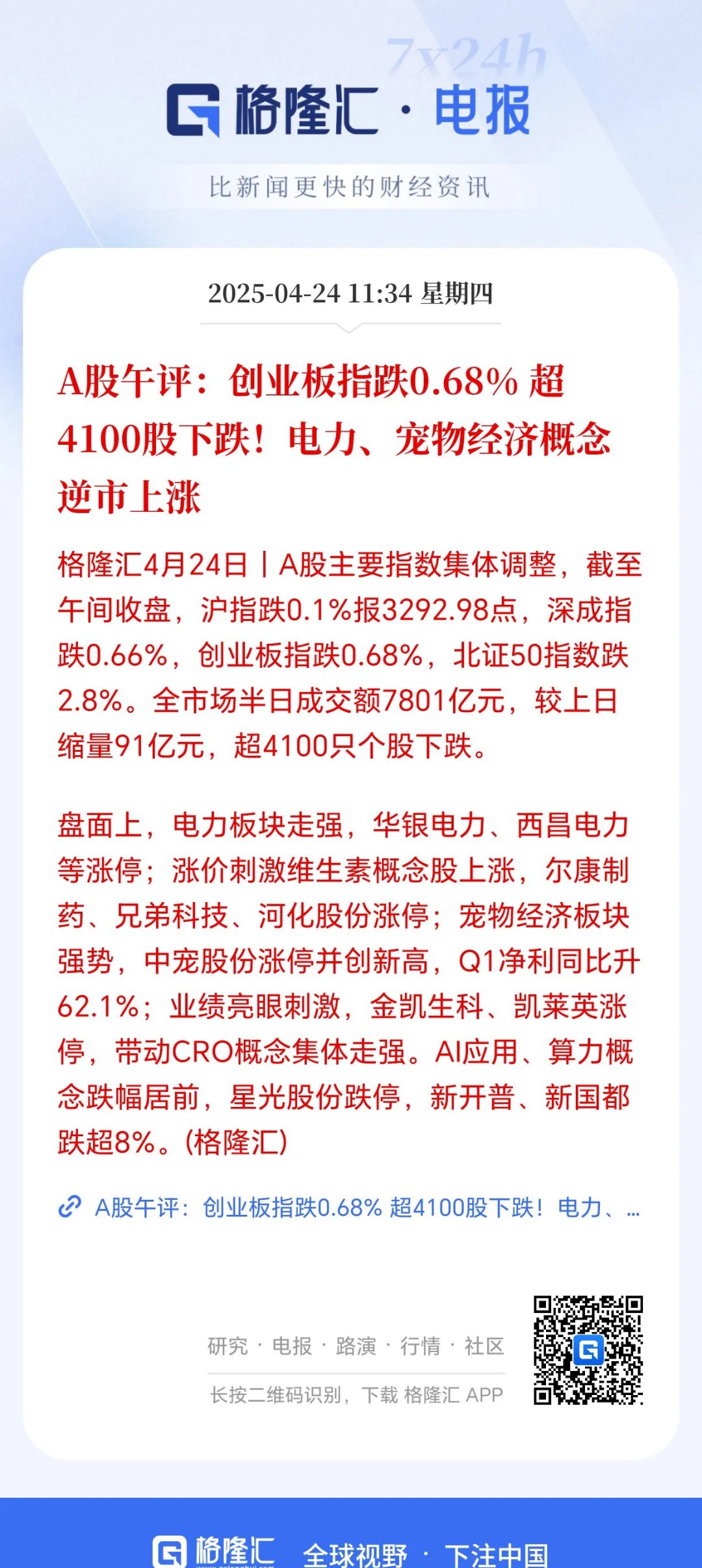 中报增收降利的中伟股份：镍系材料“失色”，285亿有息负债悬顶，闯关港股隐忧多