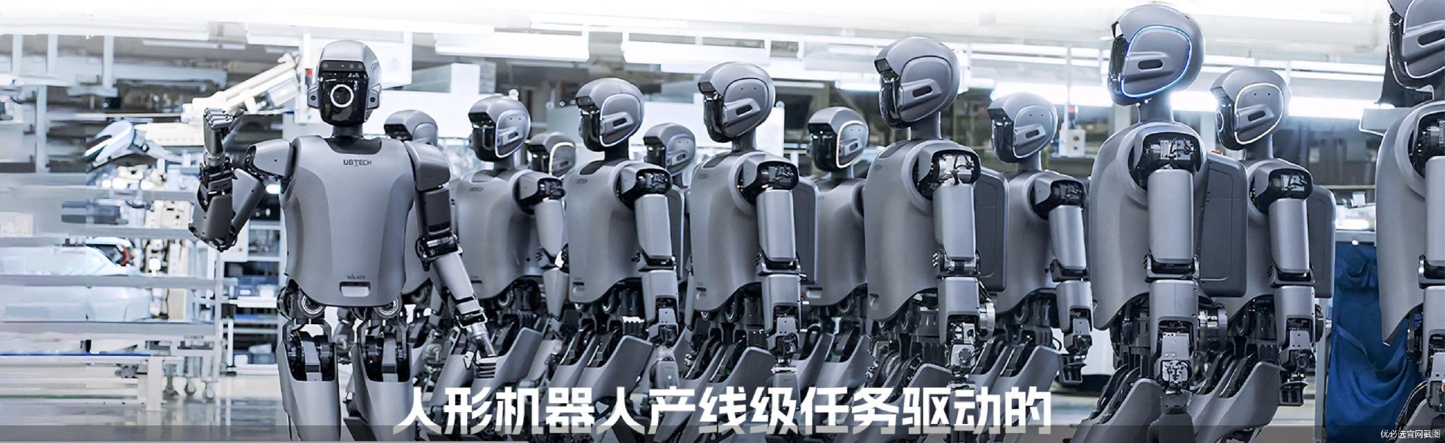 优必选上半年营收增长27.5% 人形机器人交付提速