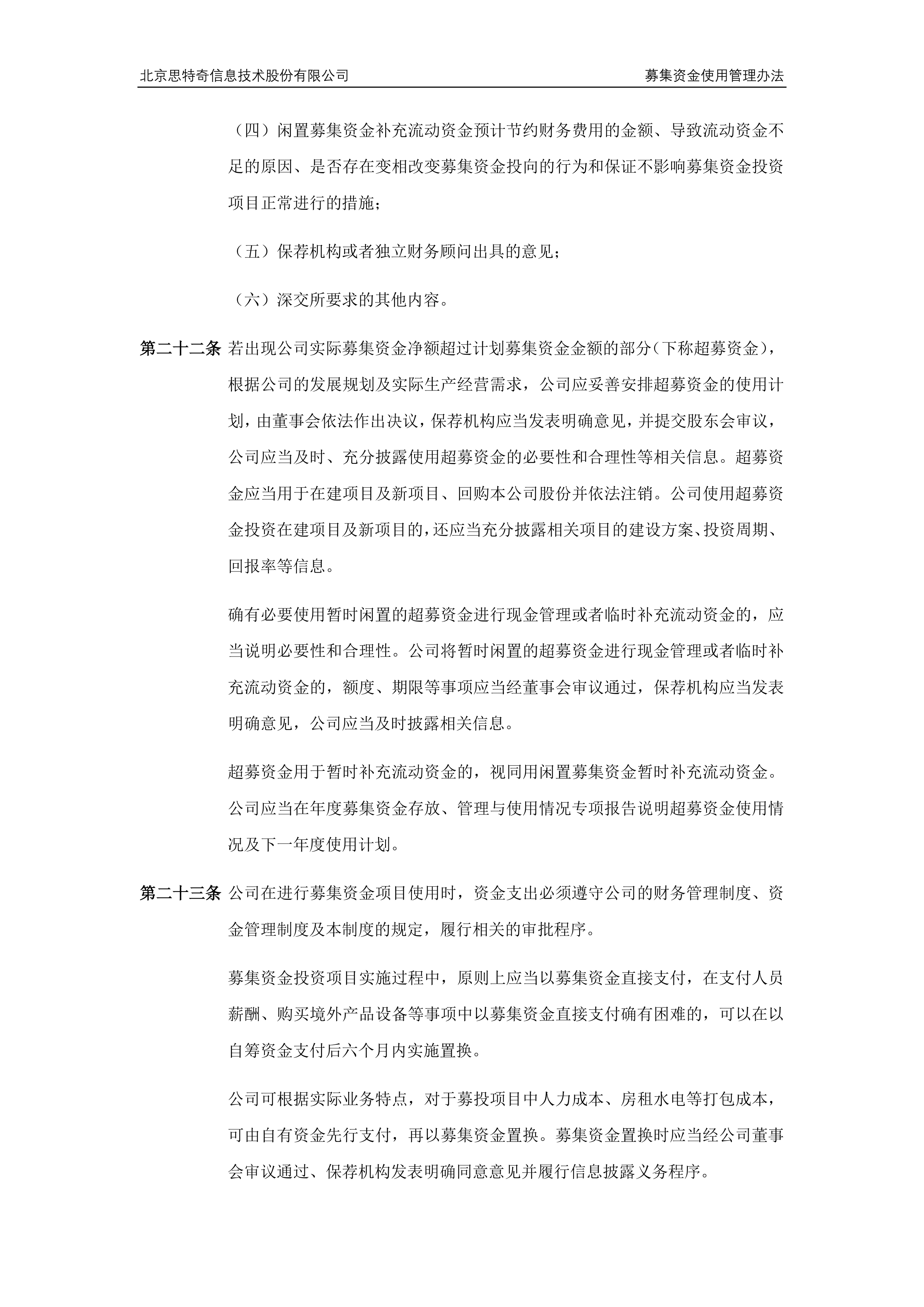 债市早参9月2日| 《信用修复管理办法(征求意见稿)》发布;年内特殊新增专项债披露规模近万亿