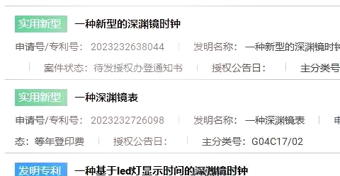 海尔智家获得外观设计专利授权:“电视盒子”
