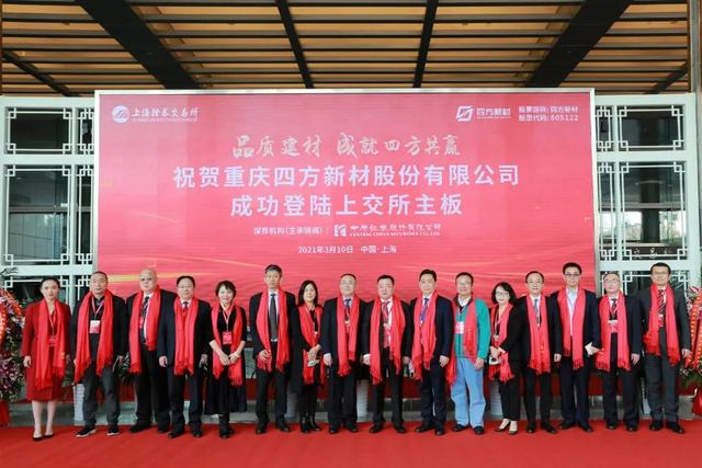 正泰电器终止分拆子公司正泰安能至上交所主板上市