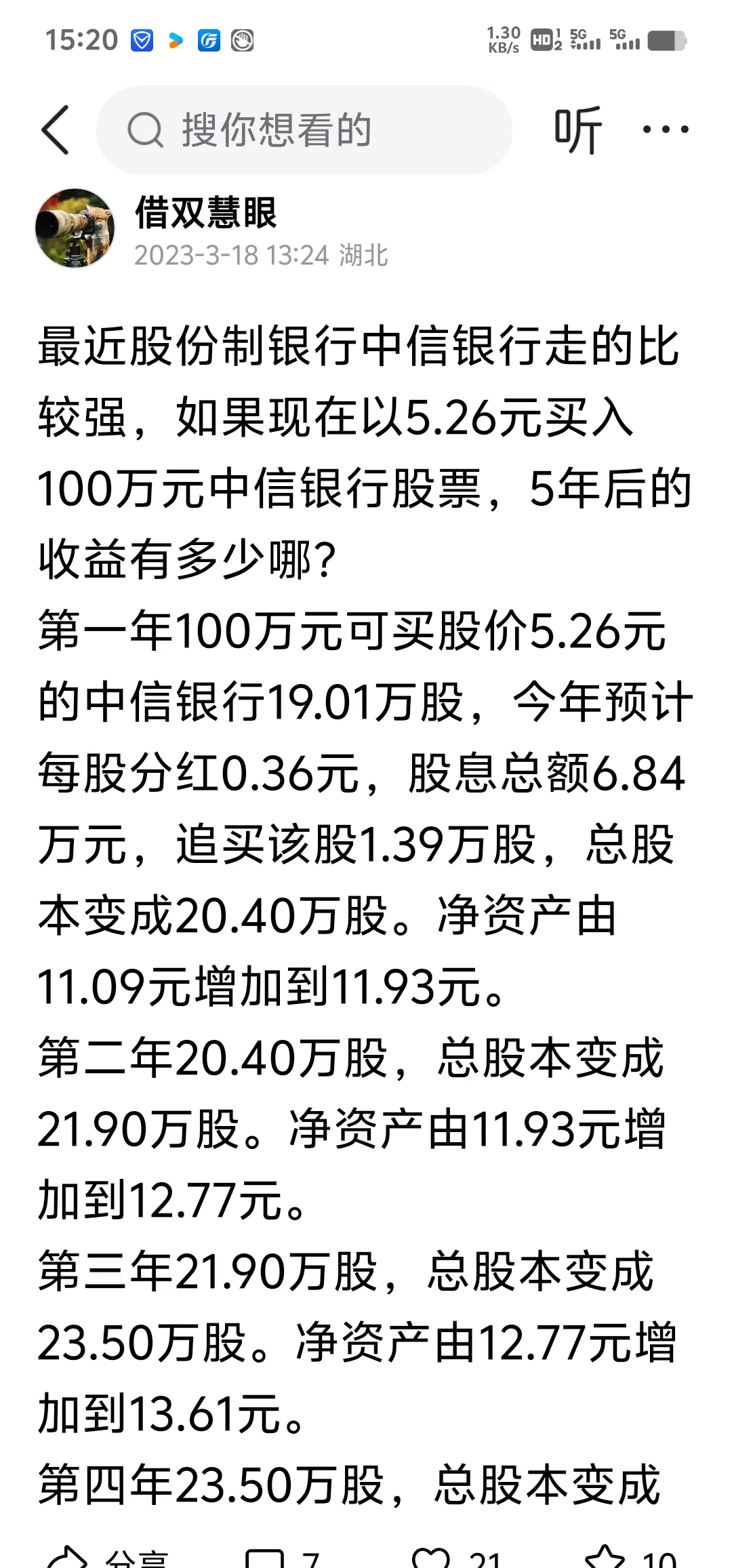 中信证券：8月外贸出口仍有较强韧性 有望支撑工业生产景气边际回升