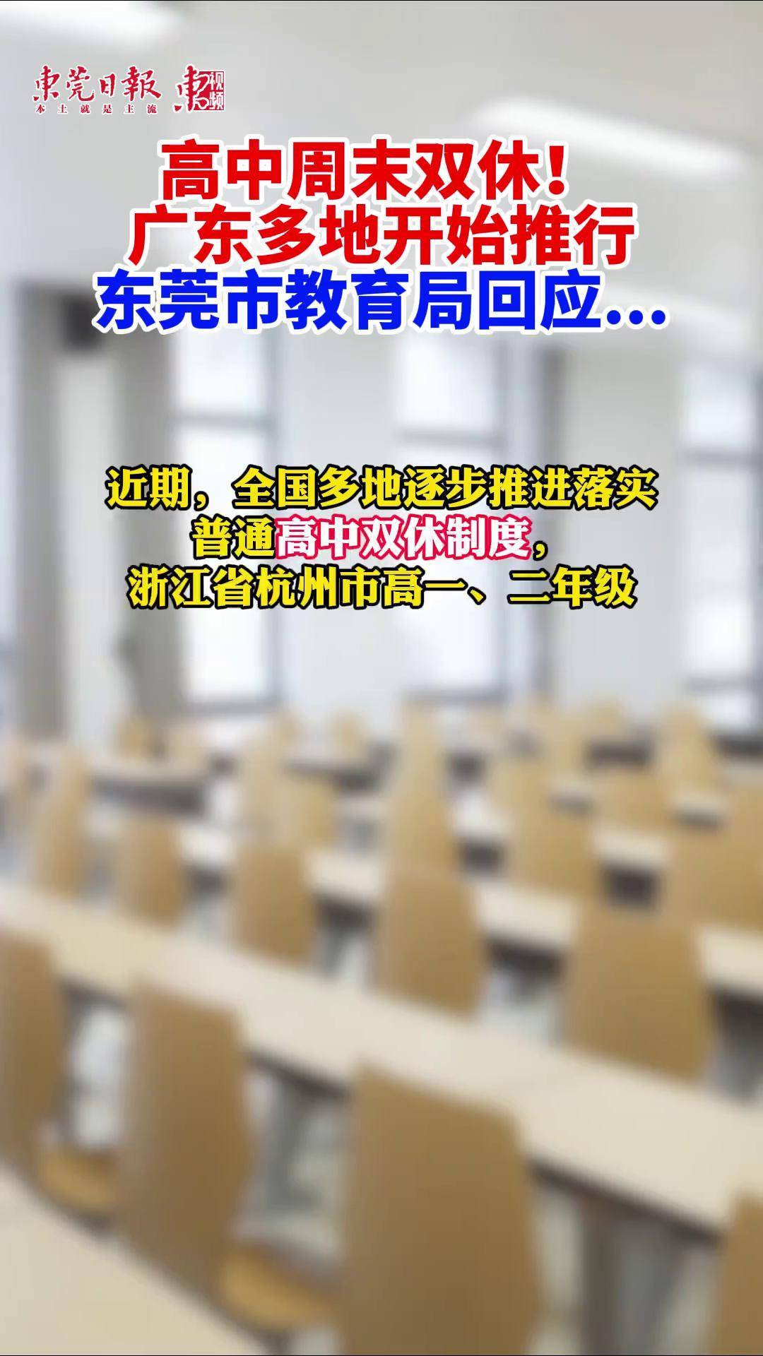 广东省教育厅回应！