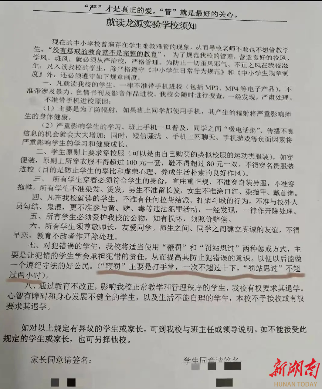 广东省教育厅回应！