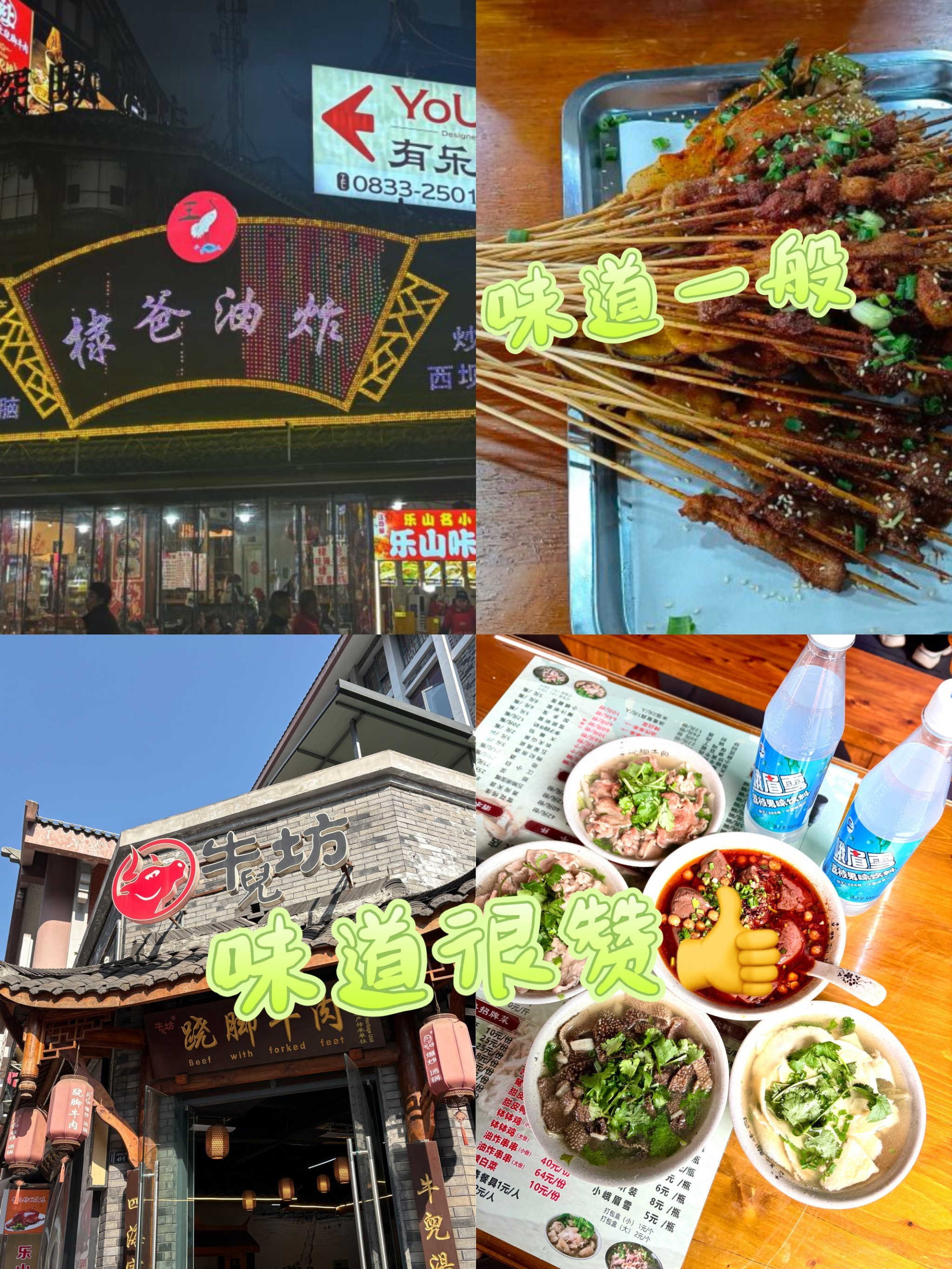 （活力中国调研行）四川乐山：非遗美食“跷”动古镇经济