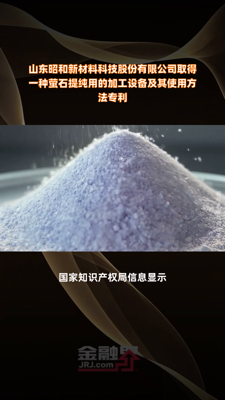 博杰股份获得实用新型专利授权：“一种手机镜头组装机”