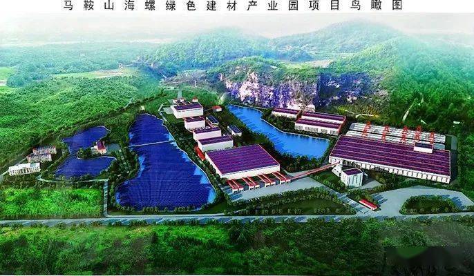 海螺水泥在芜湖成立新型建材公司