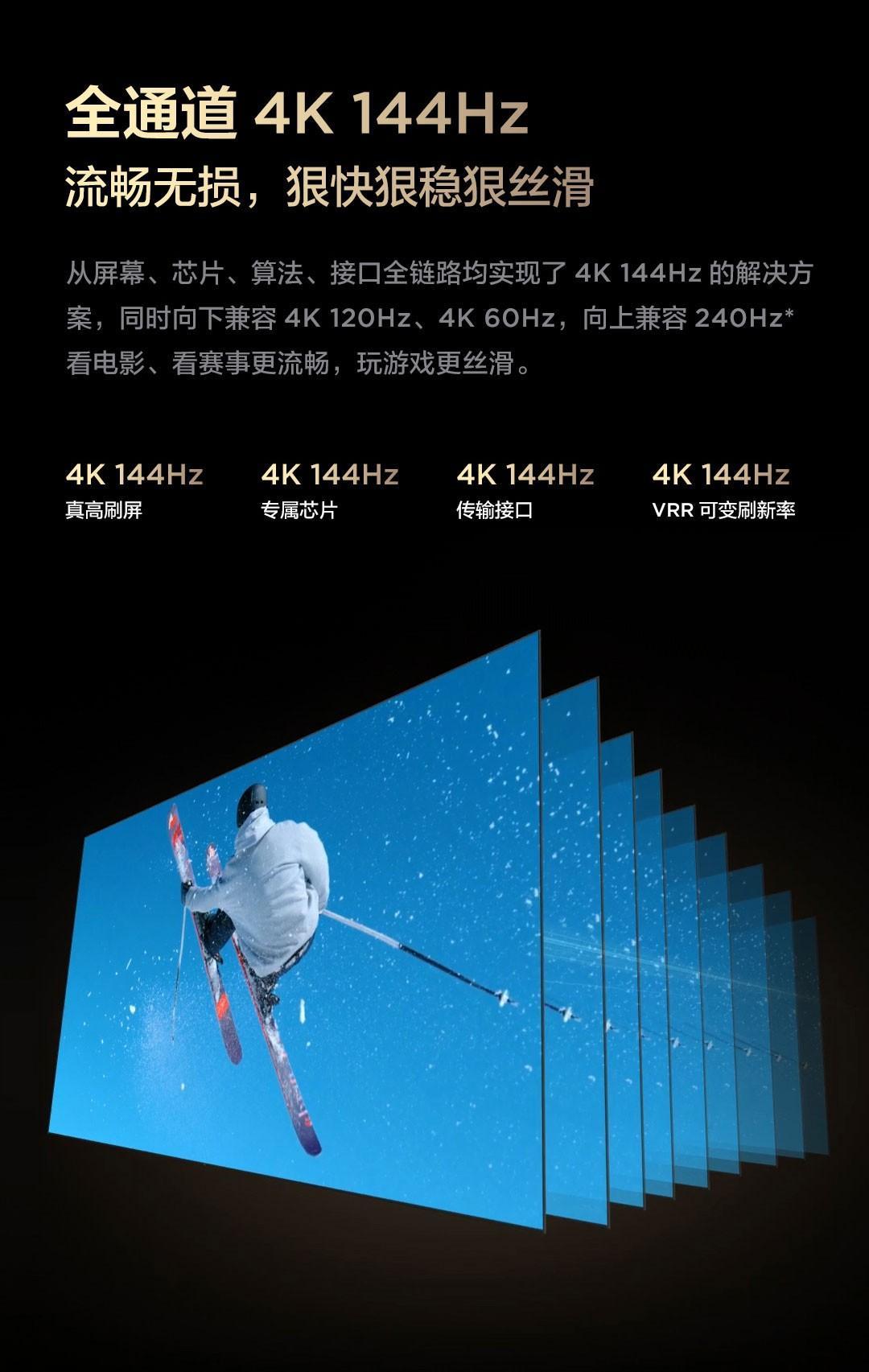 海信官宣赞助2026FIFA世界杯，与国际足联全面普及RGB-Mini Led技术