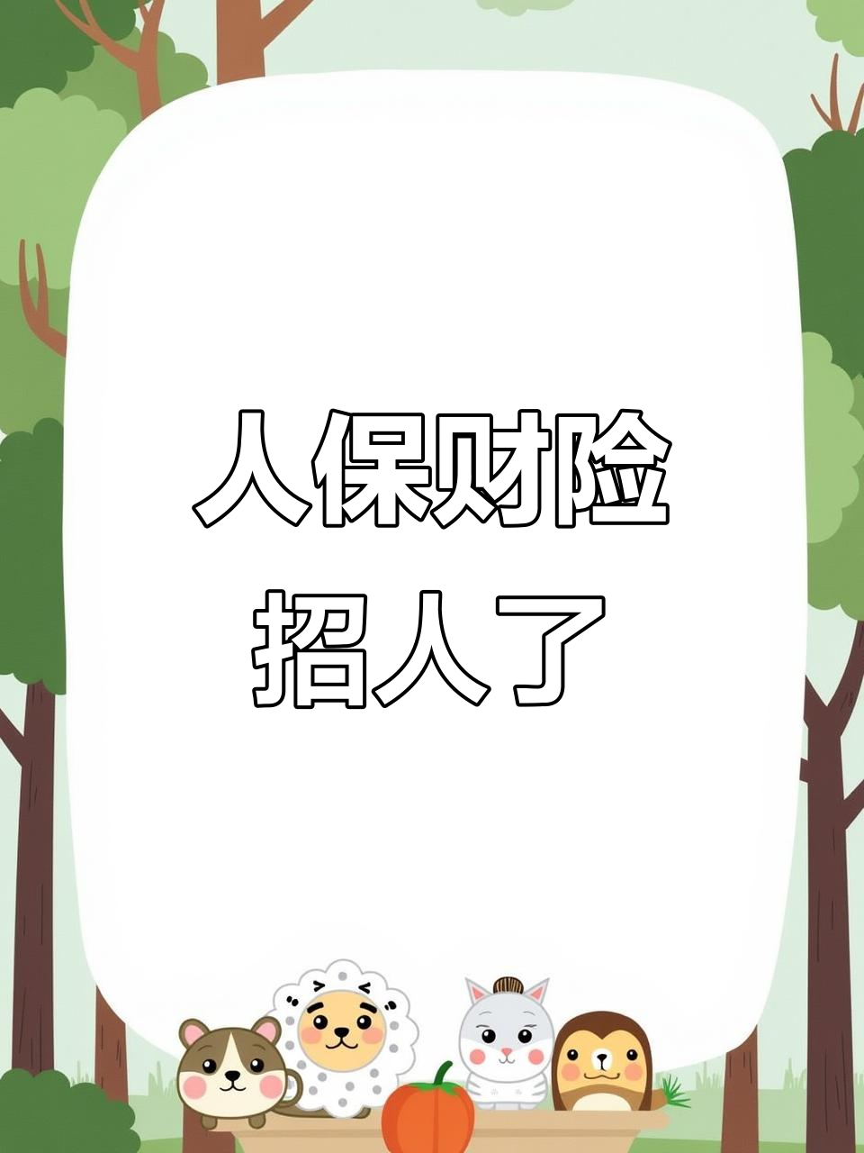 2025-2030年中国汽车保养行业：品牌连锁化与生态整合的竞争格局_人保车险,人保财险 