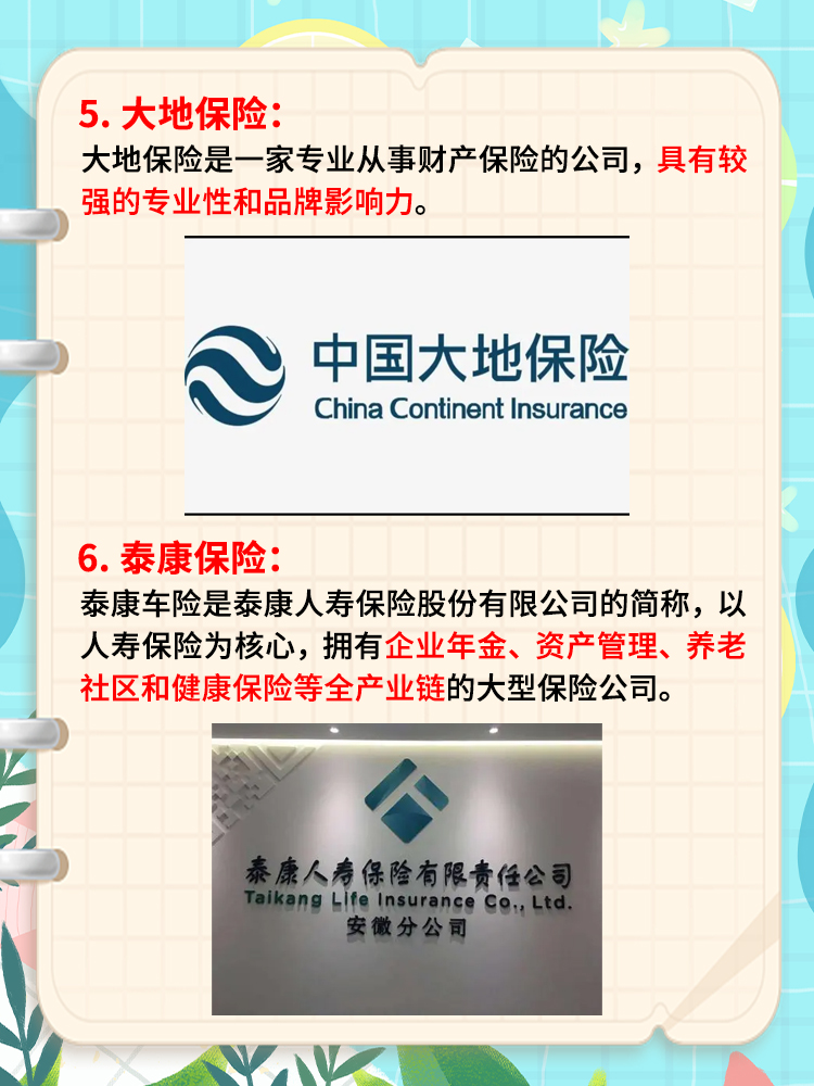 人保服务,人保财险政银保 _2025-2030年中国汽车钢行业：高端化与定制化趋势的凸显