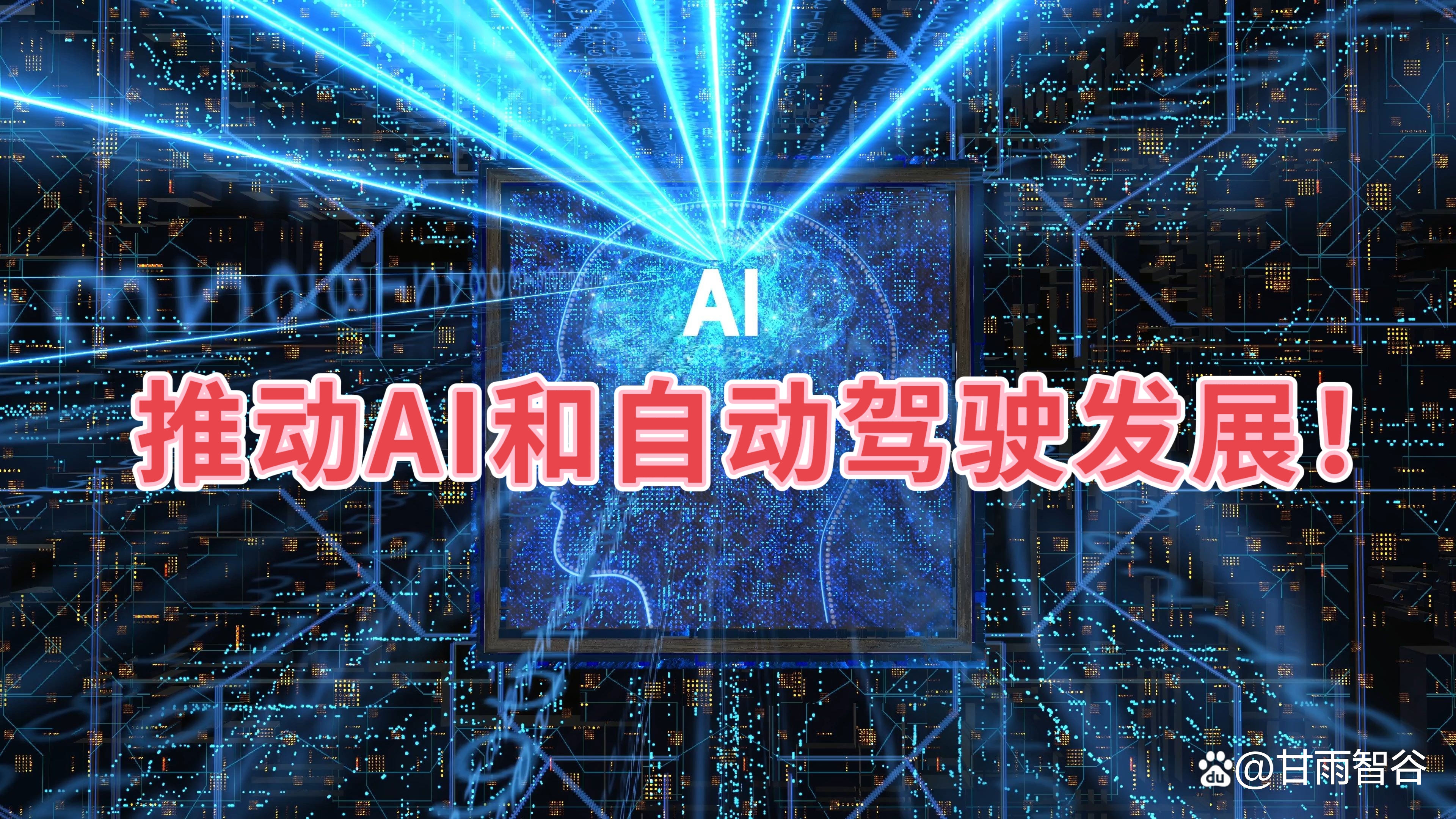 史诗级!特斯拉AI芯片大动作,马斯克发声!