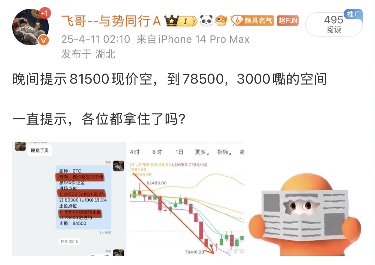 大反攻之后迎来几大利好！下周行情稳了？——道达对话牛博士