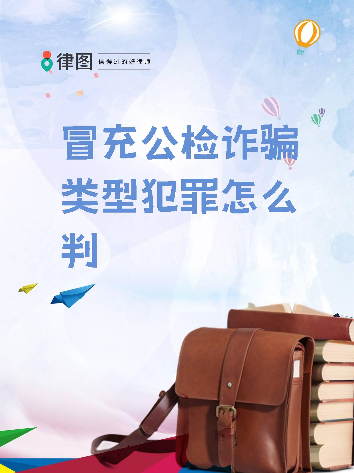 驻珀斯总领馆提醒中国公民谨防冒用驻澳使领馆名义实施的电信诈骗