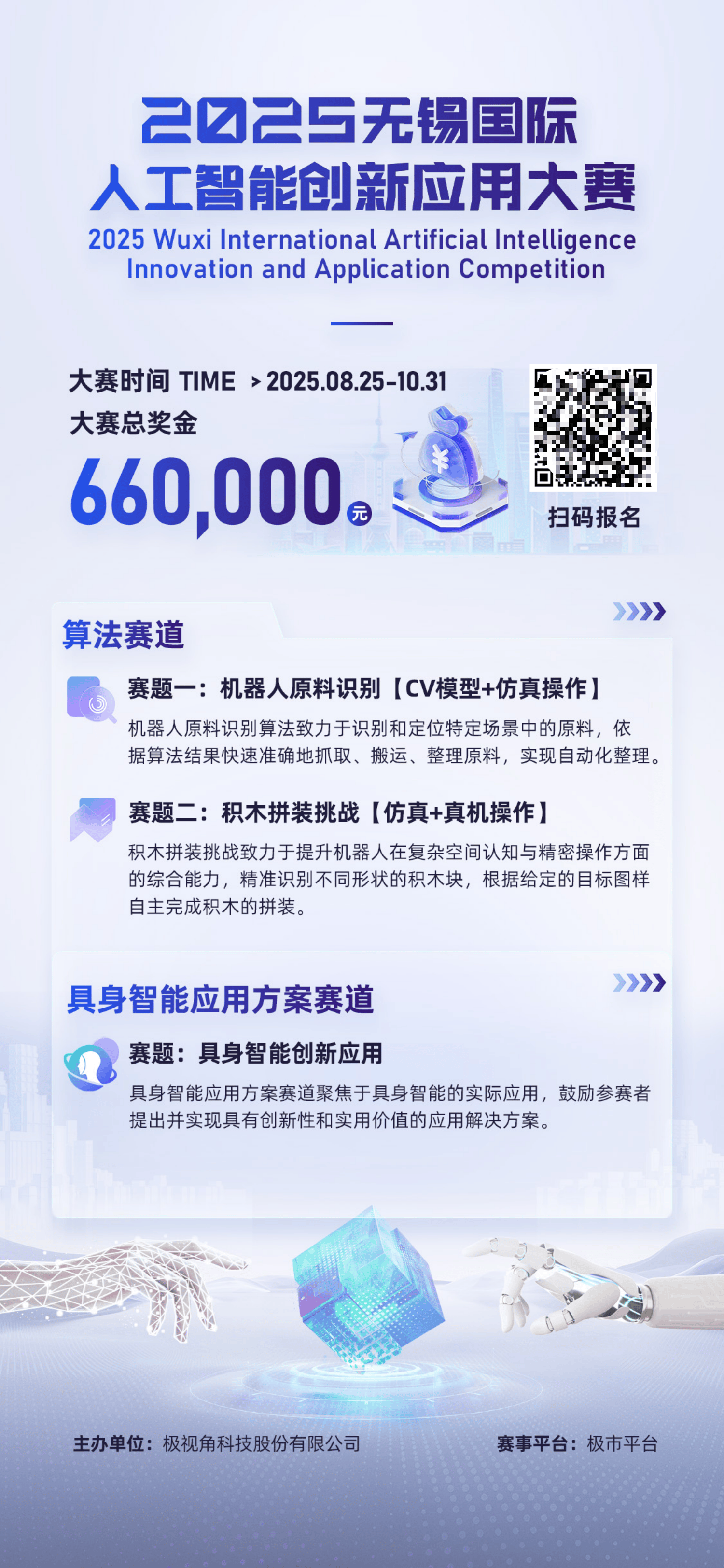 新华网“人工智能+”创新应用案例征集启动