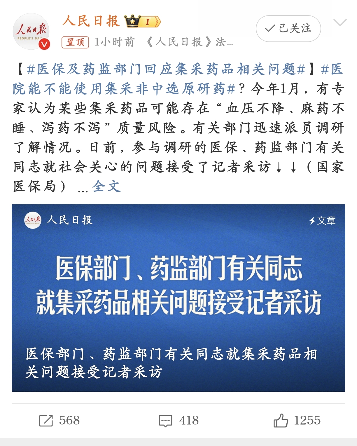 集采压力下部分仿制药承压,化学制剂下滑拖累健康元中报营收缩水,押注创新药成效待考