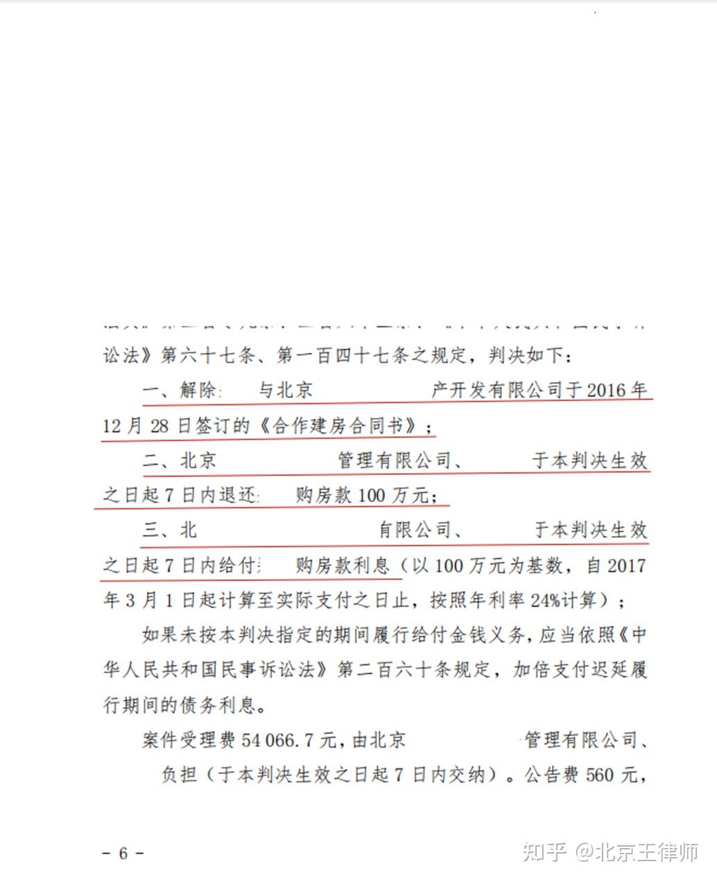 【企业动态】中国中铁新增1件判决结果,涉及买卖合同纠纷