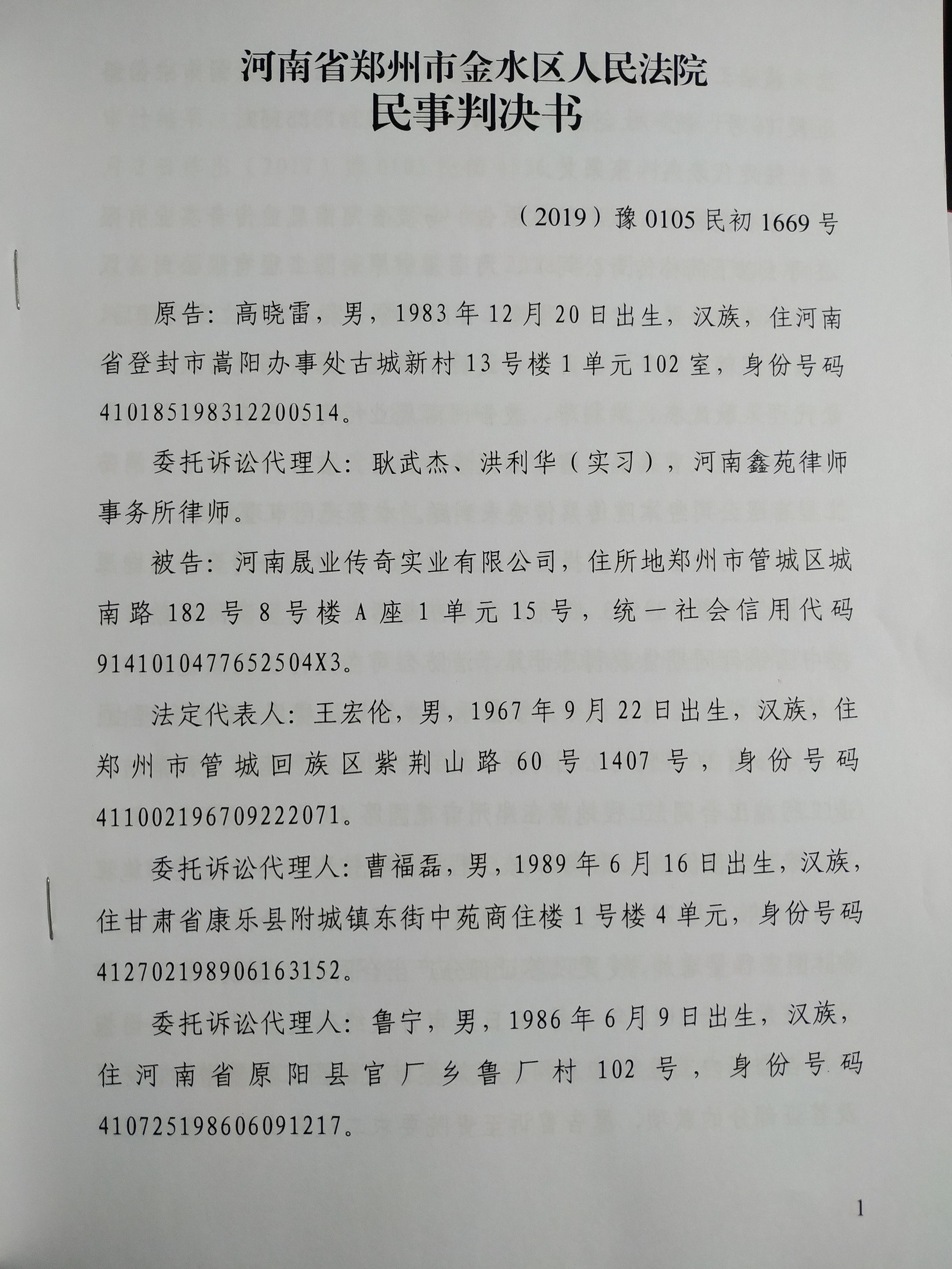 【企业动态】亿能电力新增1件判决结果,涉及买卖合同纠纷