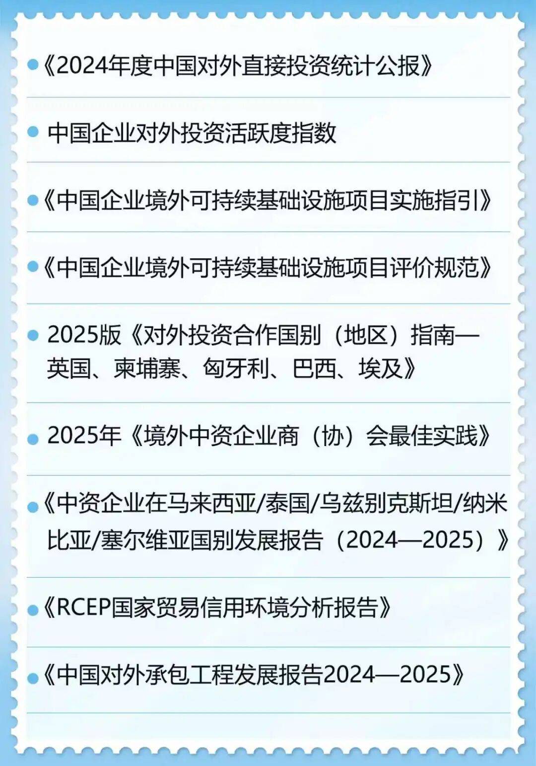 统计公报：2024年中国对外直接投资流量1922亿美元