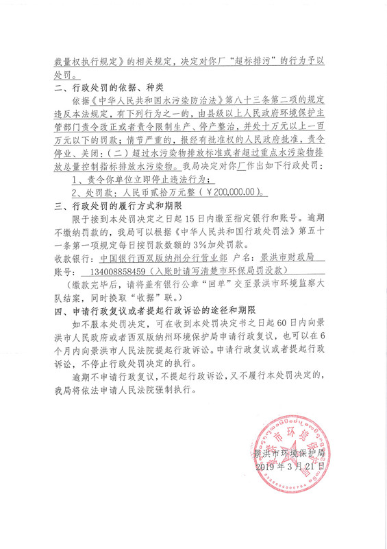 恒邦股份及相关当事人收到行政处罚决定书；万通发展完成对数渡科技增资及相关股权收购｜公告精选