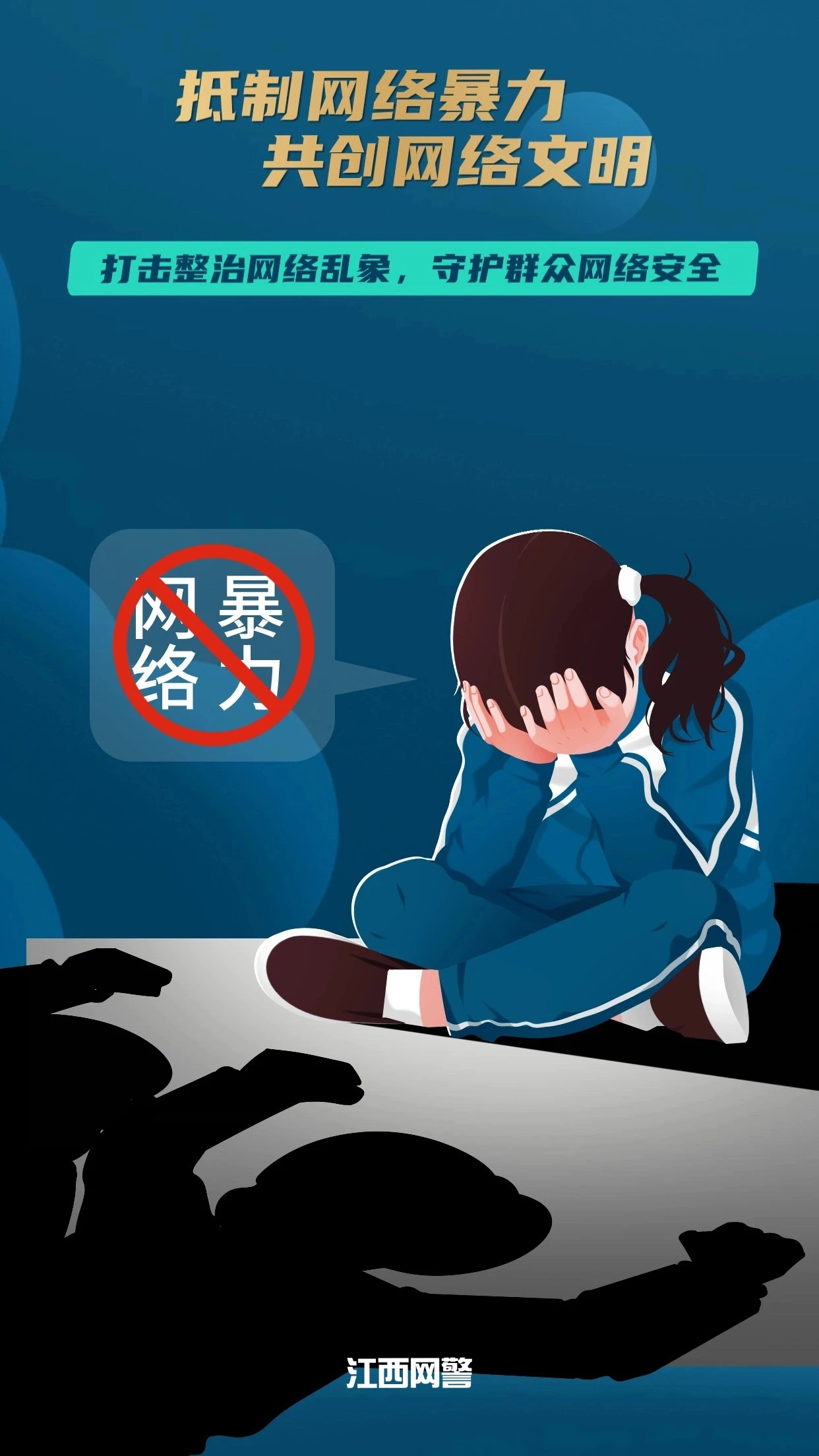 工信部：将对个别领域虚假宣传等网络乱象开展专项整治