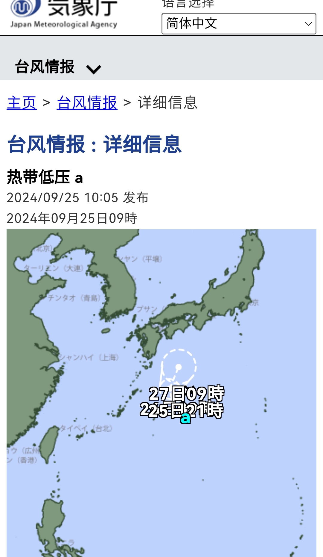 中国气象局:预计9月有3至4个台风或热带低压影响中国