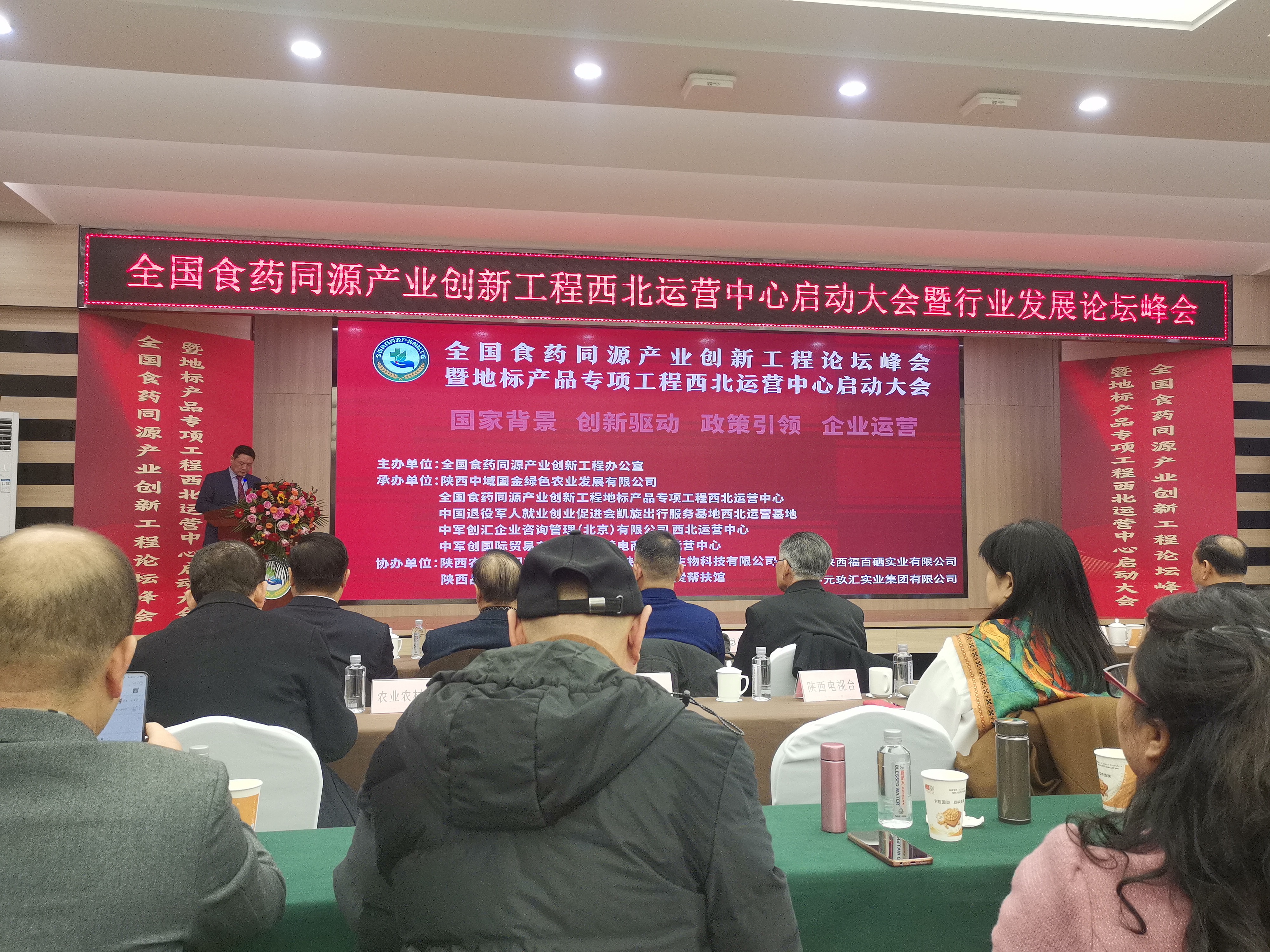 2024年药食同源行业发展现状、竞争格局及未来发展趋势分析_人保服务 ,人保伴您前行