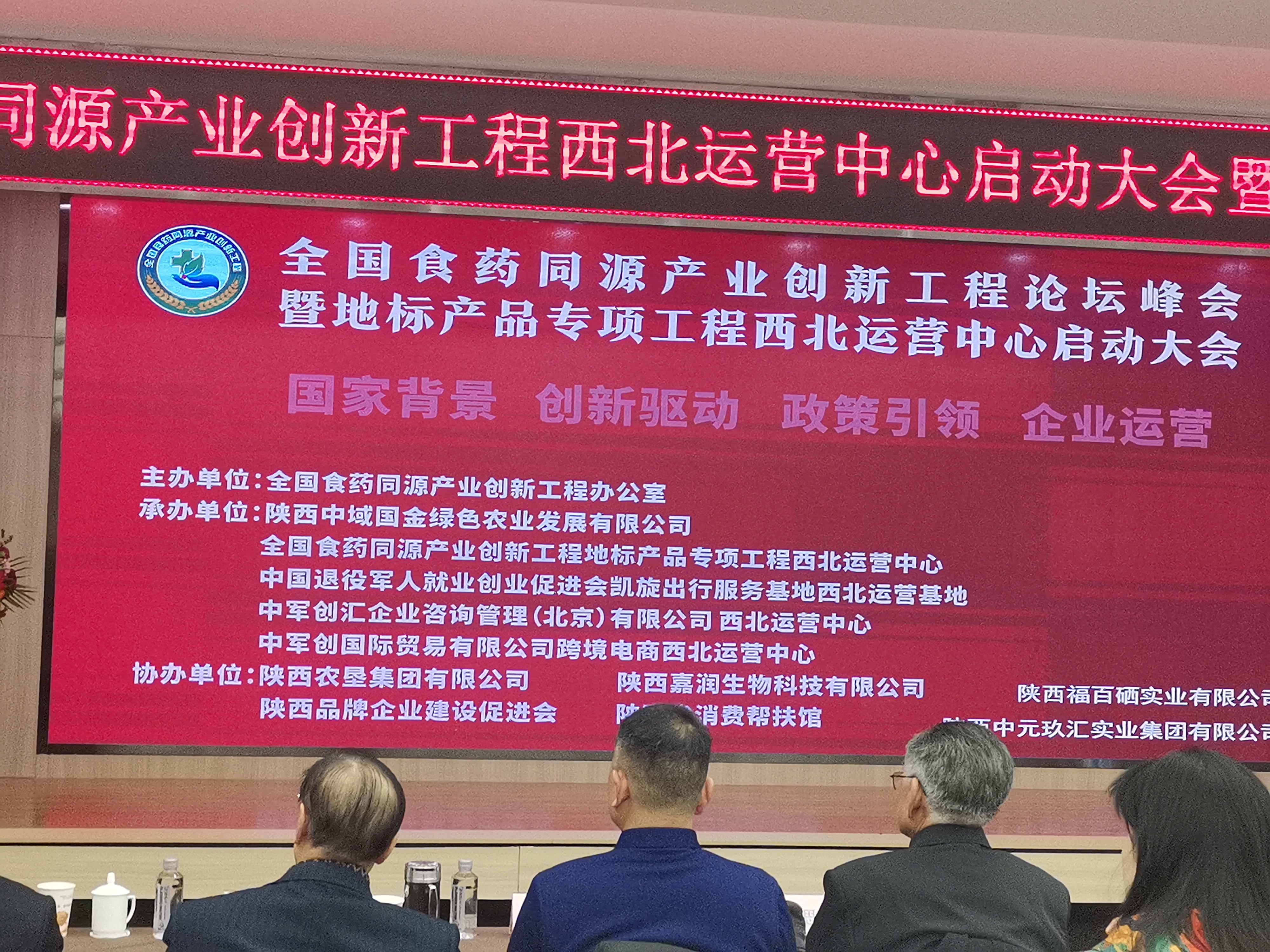 2024年药食同源行业发展现状、竞争格局及未来发展趋势分析_人保服务 ,人保伴您前行