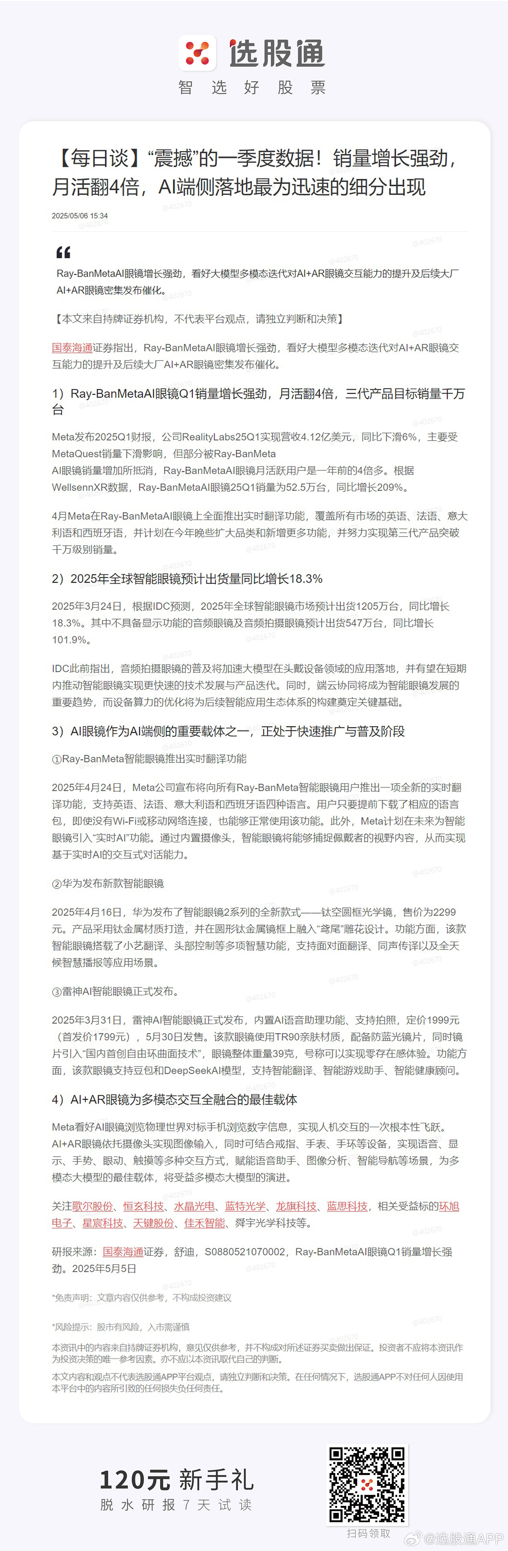 昆仑万维:砸超18亿销售费,上半年亏损加剧,AI业务不及预期