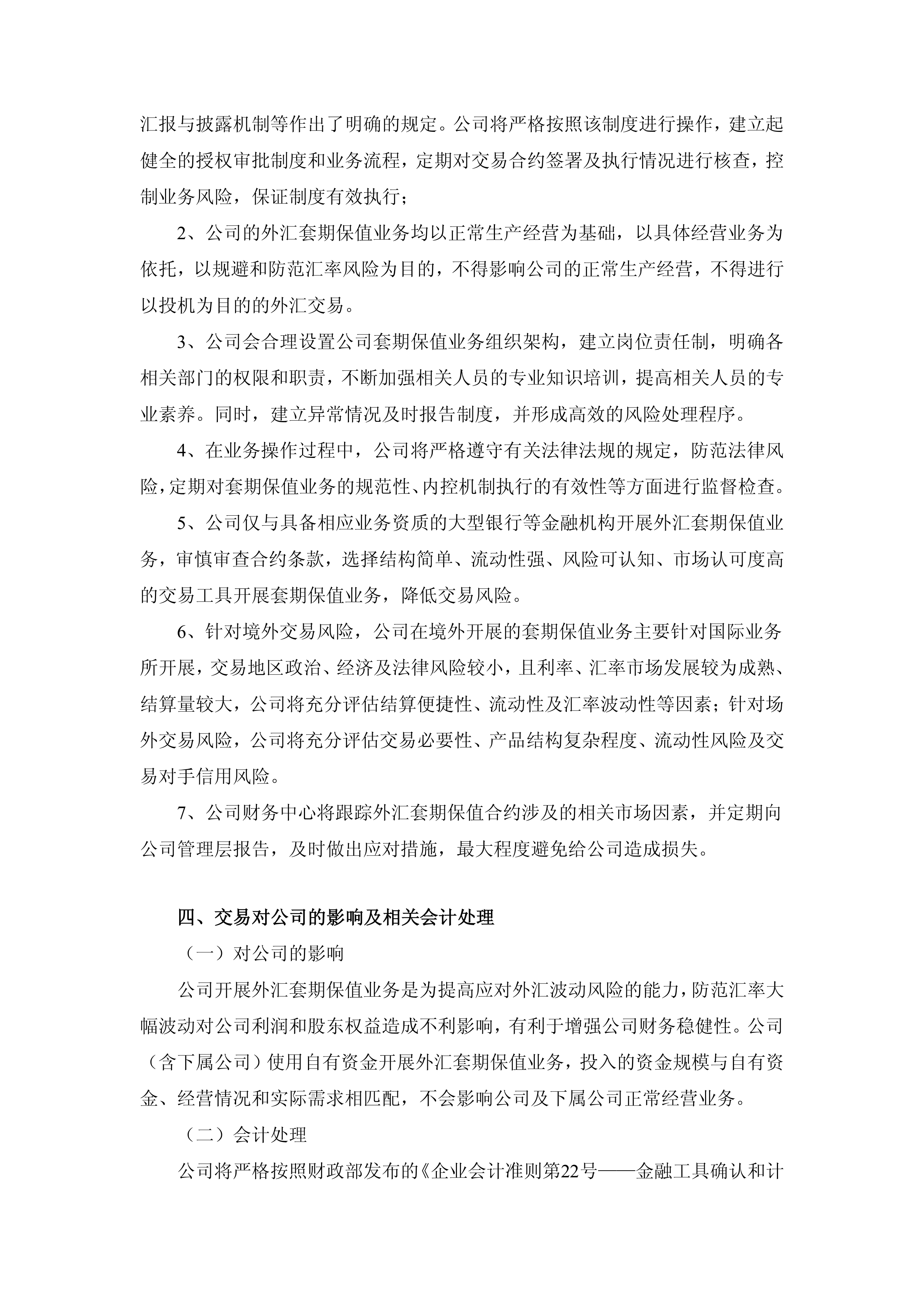 国家外汇管理局:有关部门依托“创新积分制”遴选的符合条件的企业 可在不超过等值2000万美元额度内借用外债