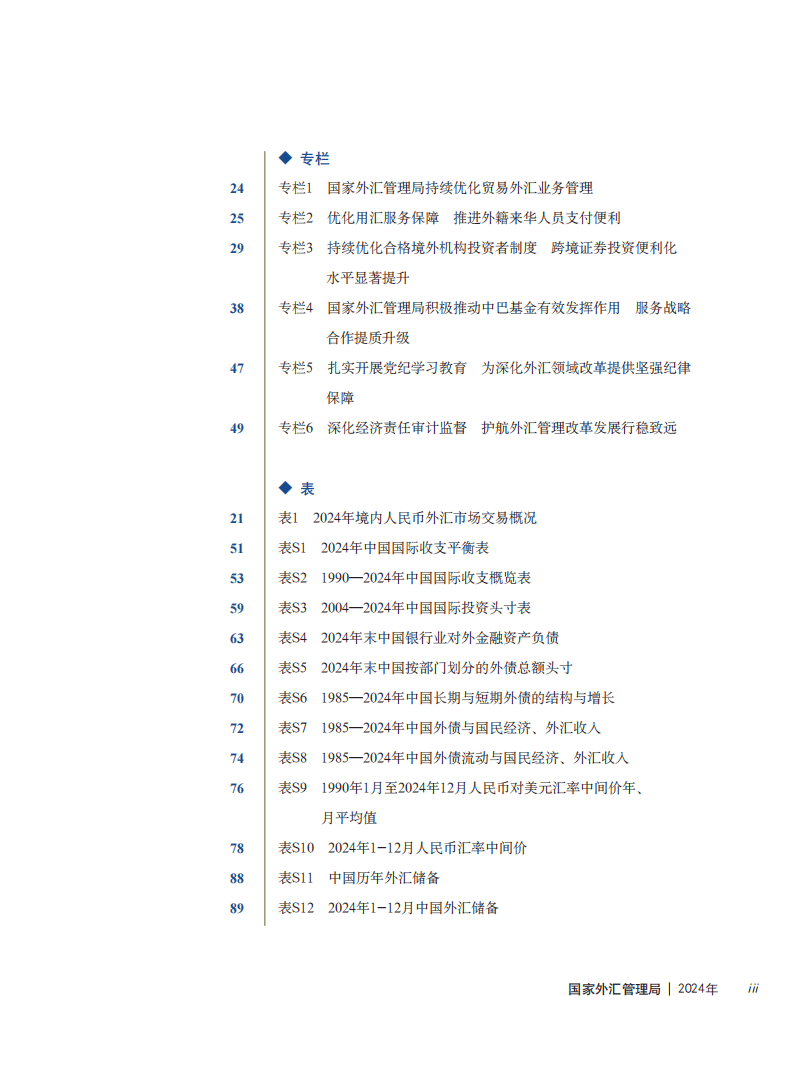 国家外汇管理局:有关部门依托“创新积分制”遴选的符合条件的企业 可在不超过等值2000万美元额度内借用外债