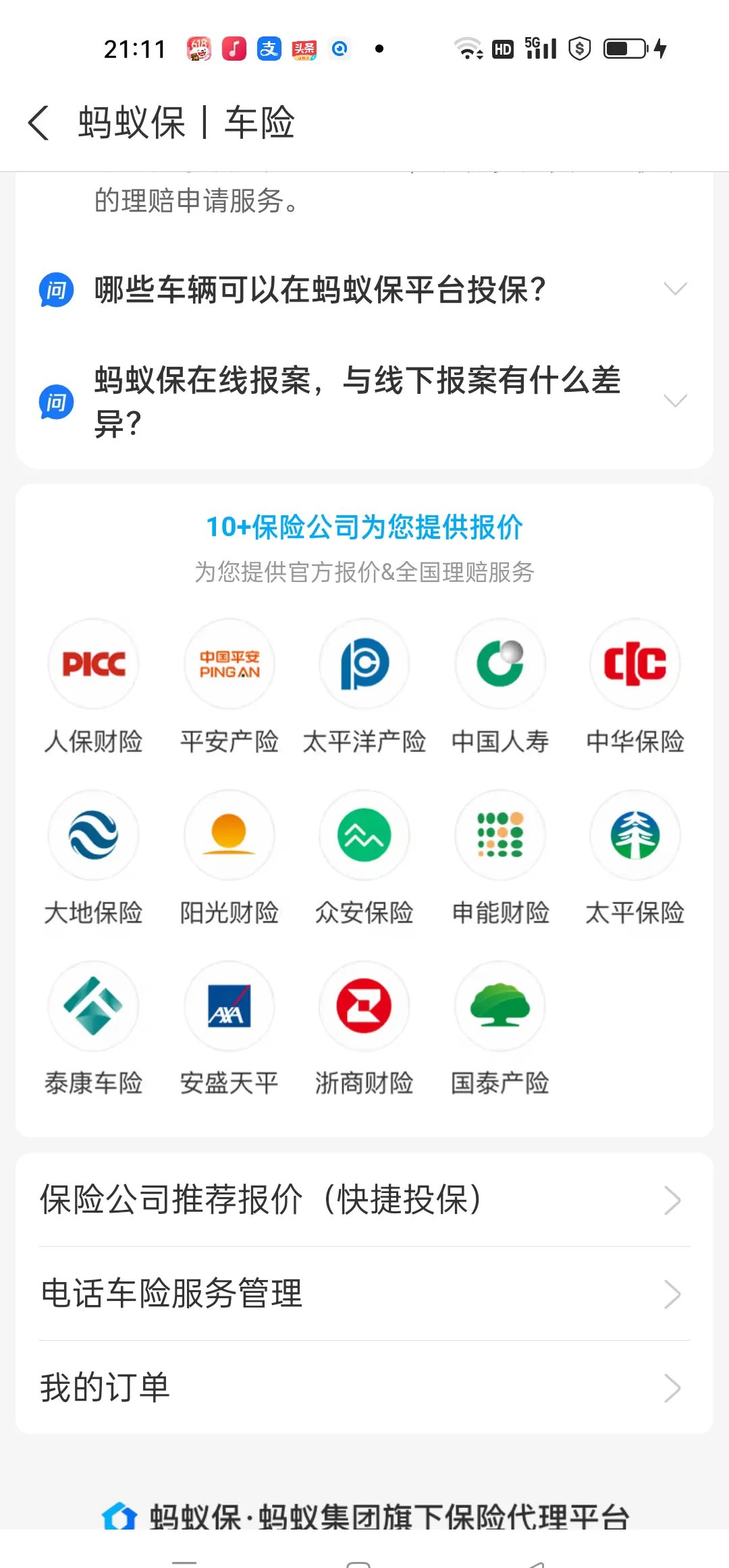 人保车险,人保伴您前行_2025中国硬质合金产业链:从“线性链条”到“生态网络”的范式转移