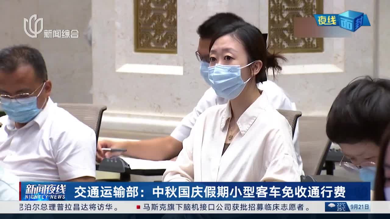 交通运输部:中秋国庆假期科学优化充电排队措施