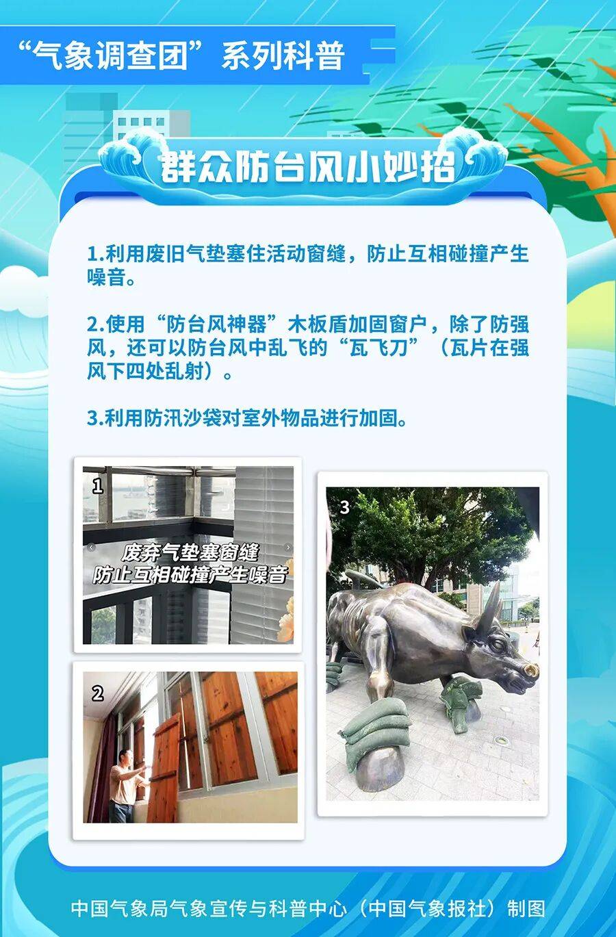 热带低压将移入南海 加强为今年第17号台风