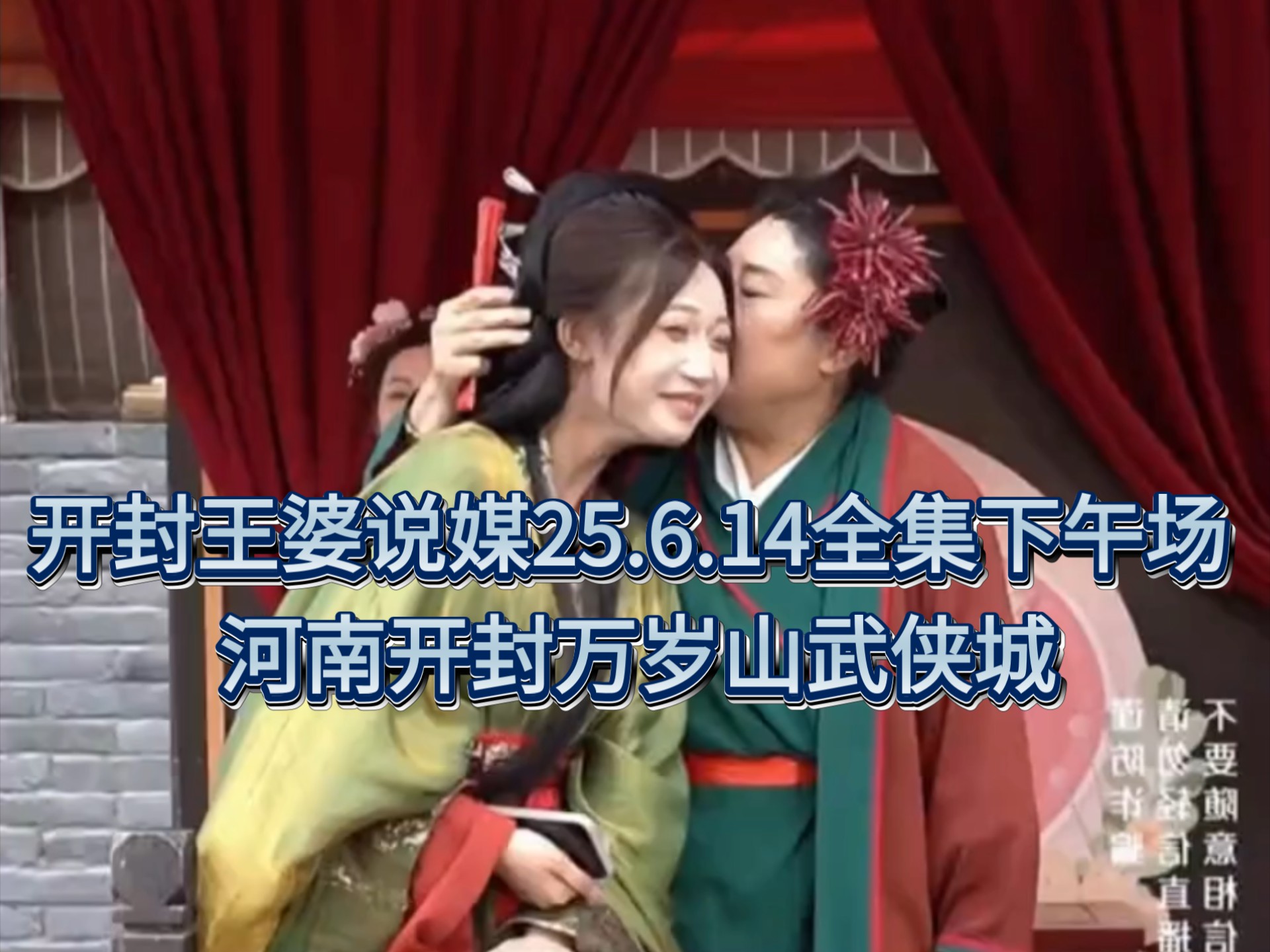 不靠名胜!开封万岁山用2000名“戏精”造了一座“情绪富矿”,半年入6亿