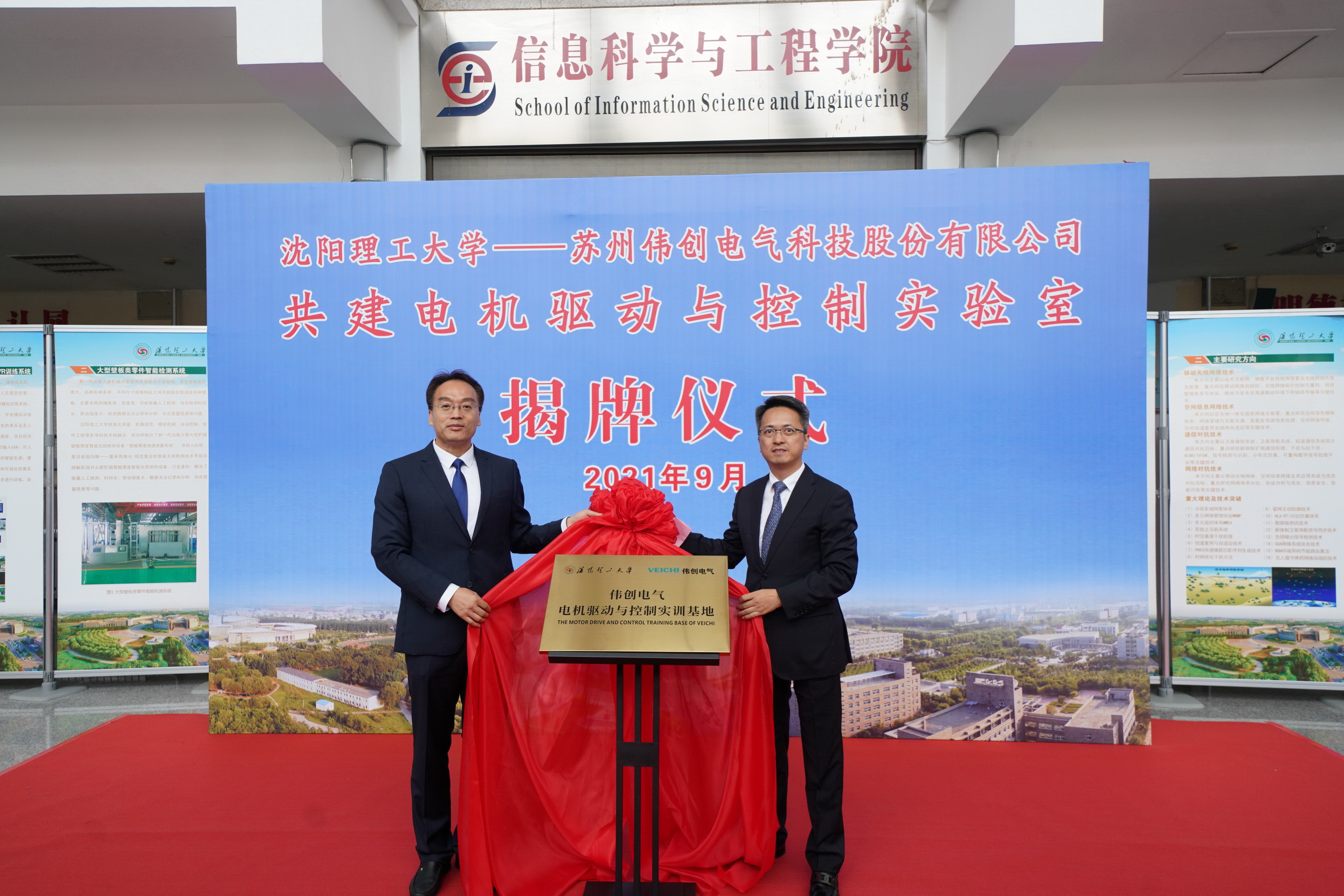 伟创电气涨5.67%，股价创历史新高