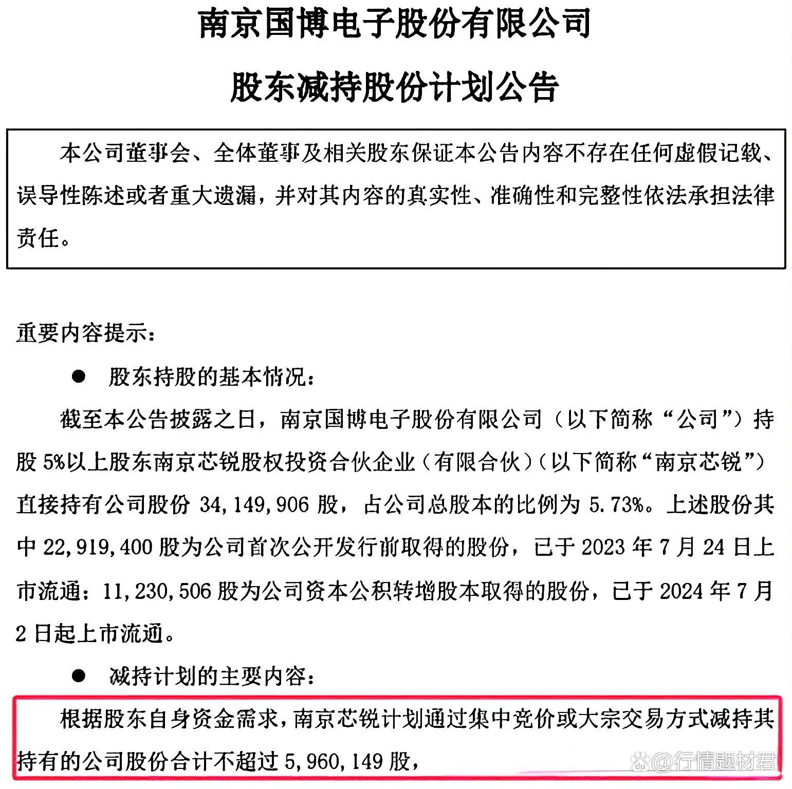 宁波华翔：巨额非经常性损失拖累净利，股价创新高难掩中报亏损