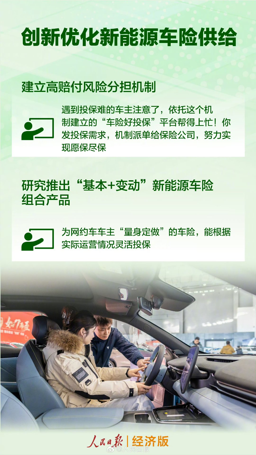 人保财险政银保 ,人保伴您前行_2025中国数字能源行业：重构能源产业生态的“新引擎”