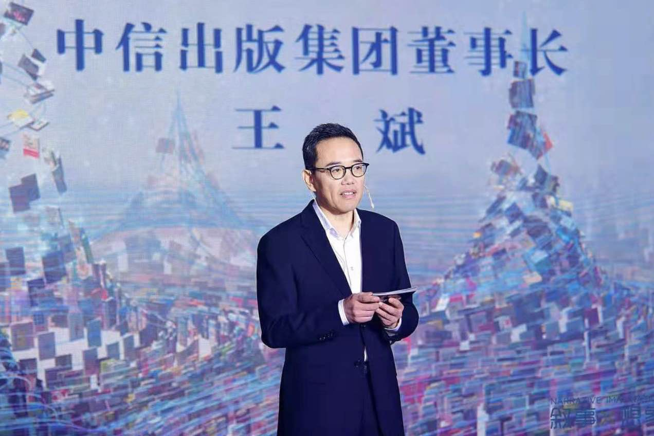 中信出版：探索文化贸易新模式