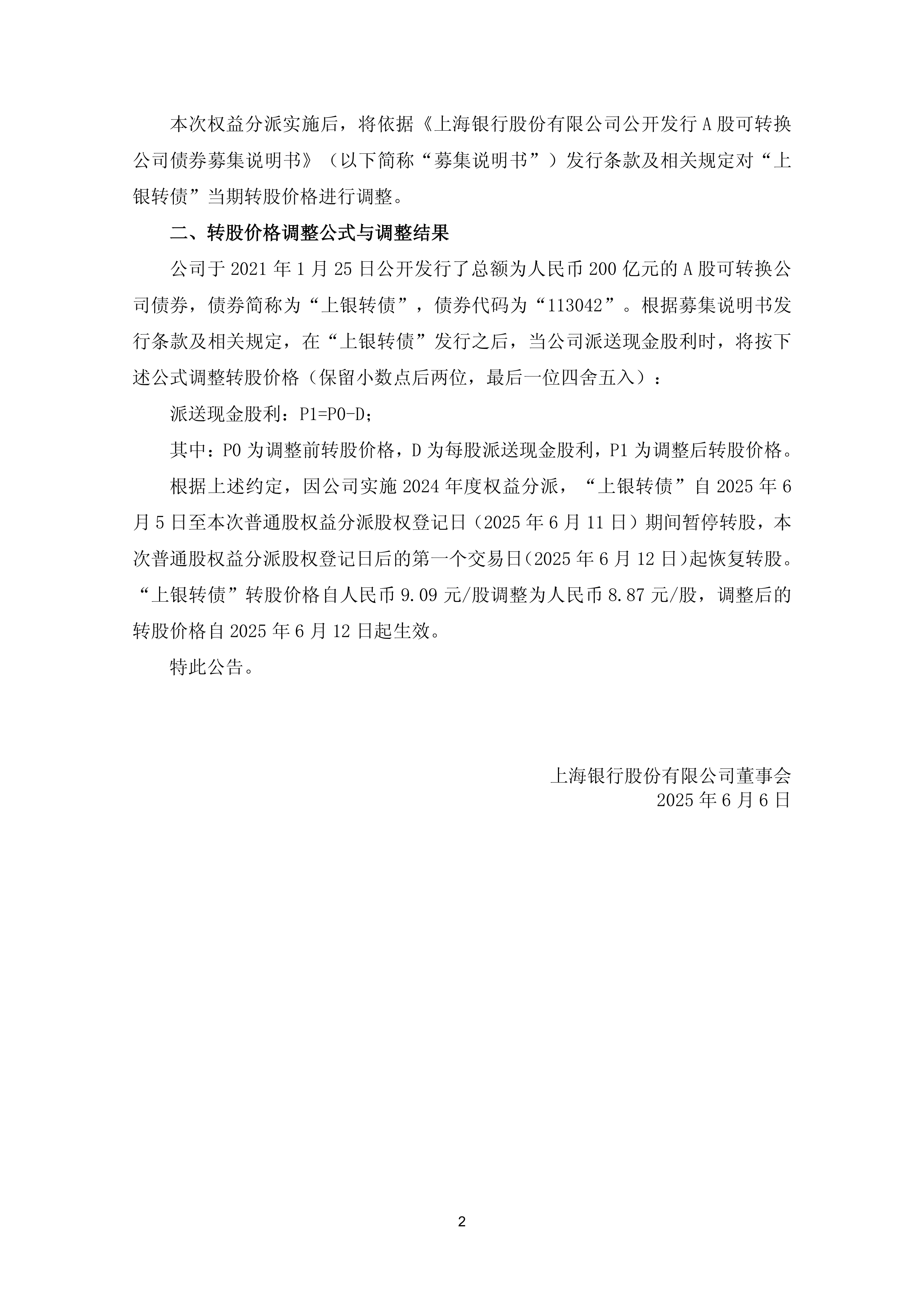 央行上海总部：8月份人民币贷款增加47亿元 外币贷款增加14亿美元