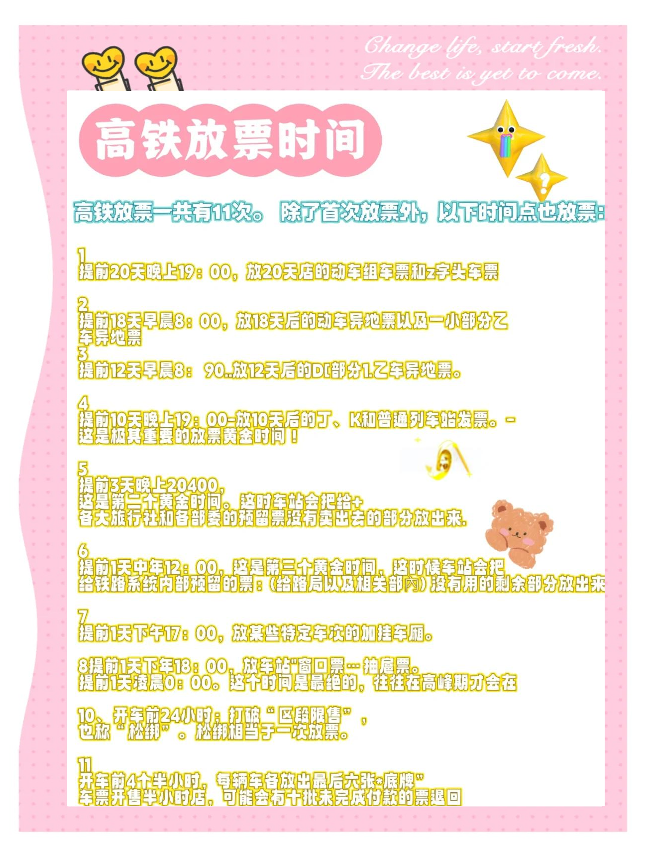 开票即候补！国庆假期前两天多个热门线路火车票“秒光”