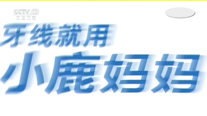 力生制药：截止2025年9月10日股东户数为25376