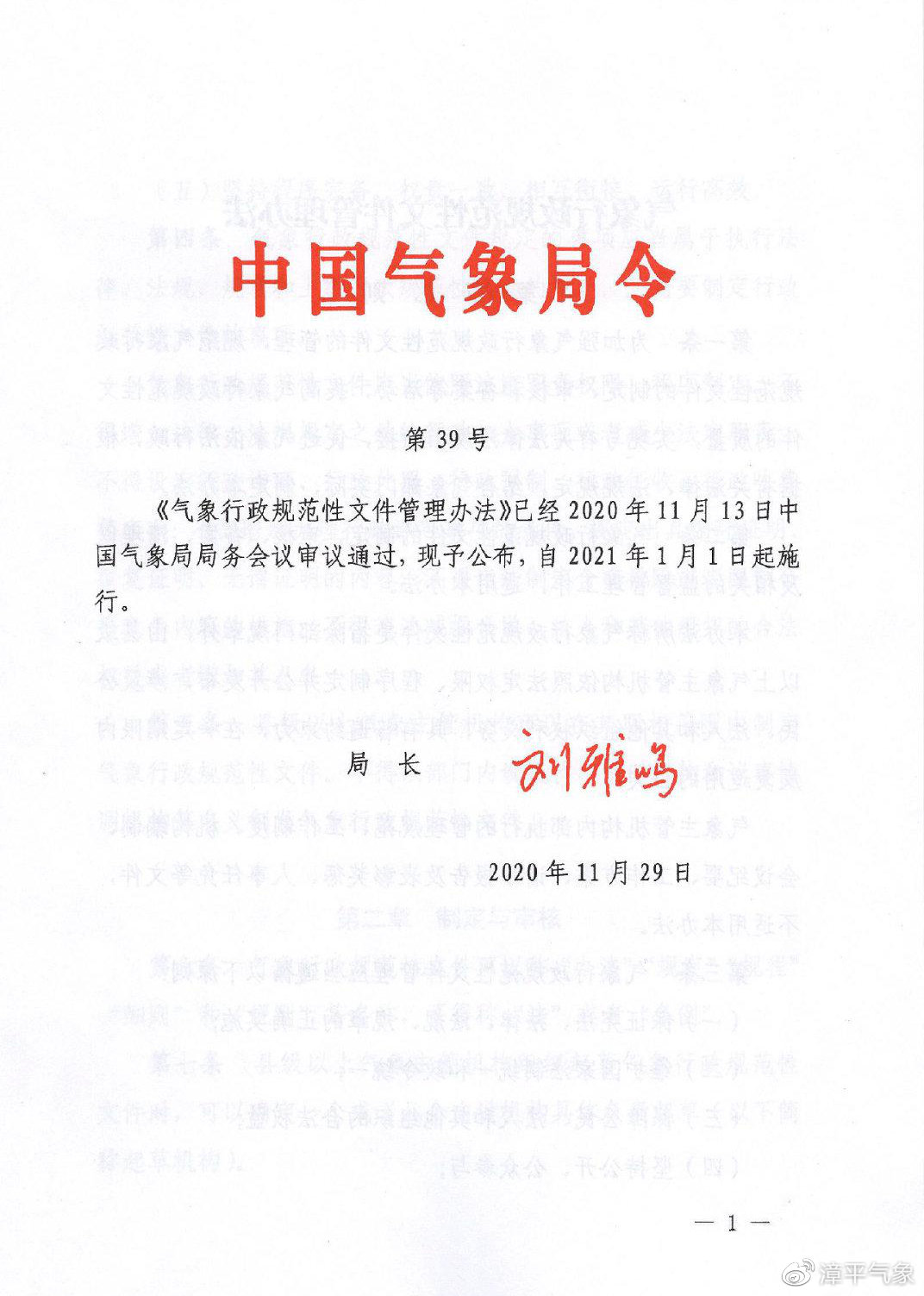 民航局制定两项规范性文件 进一步加强和规范低空旅游业态监管