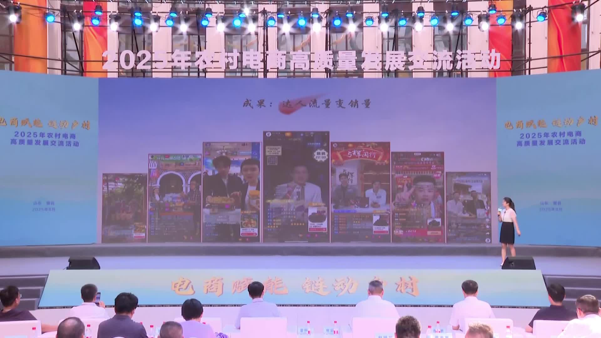 电商赋能“链”式发展 乡村特色产业向“新”而“兴”