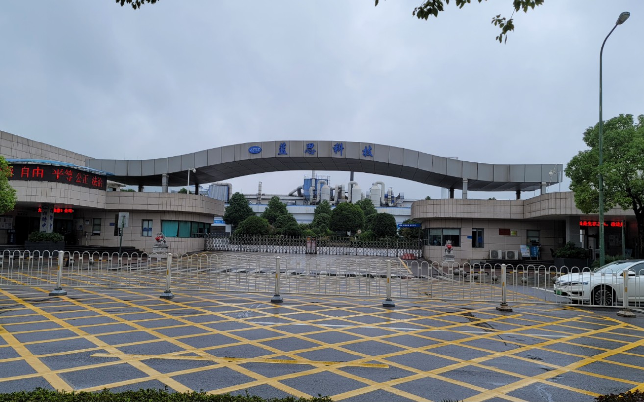 蓝思科技在长沙成立光电科技新公司