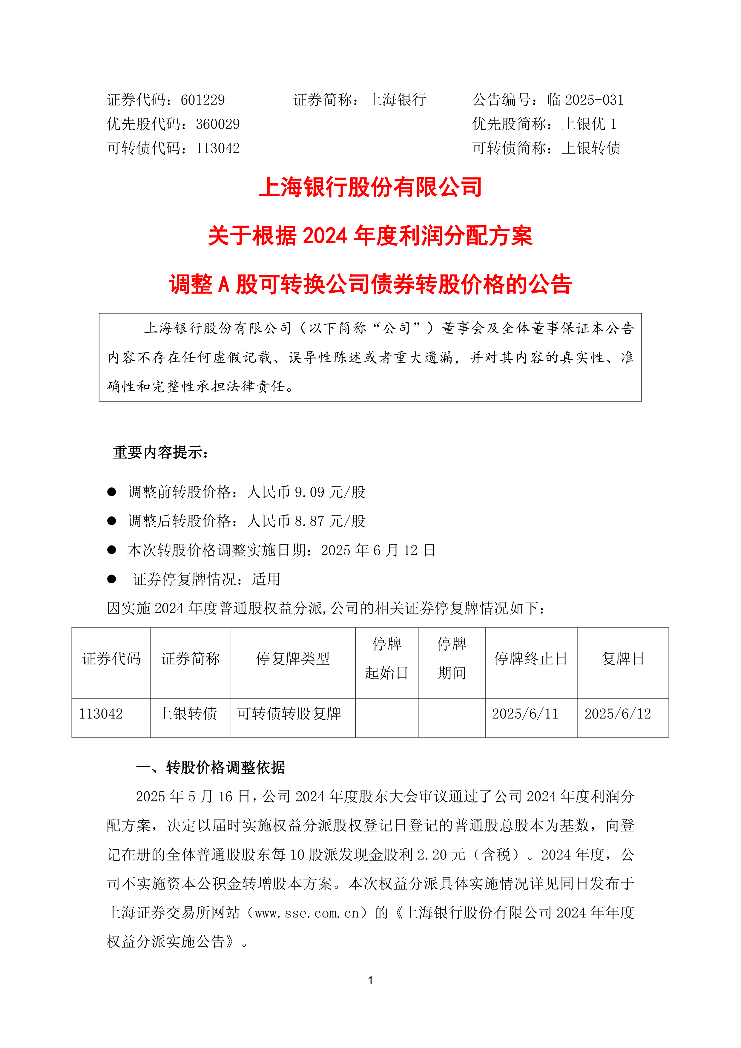 8月跨境资金净流入32亿美元!外资总体净买入境内股票和债券